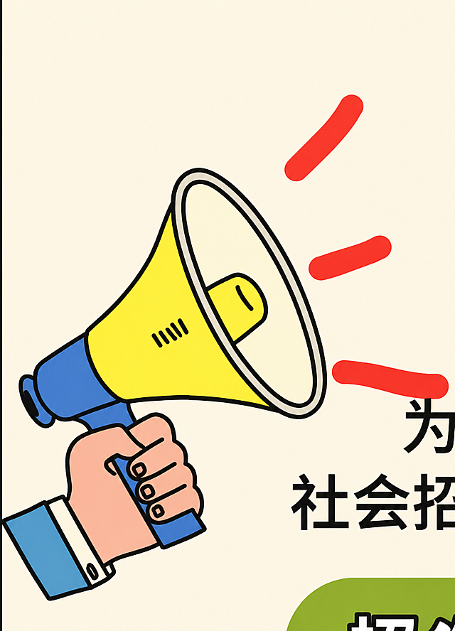 将图片变清晰，保留原有插画内容和配色，提升分辨率和细节清晰度