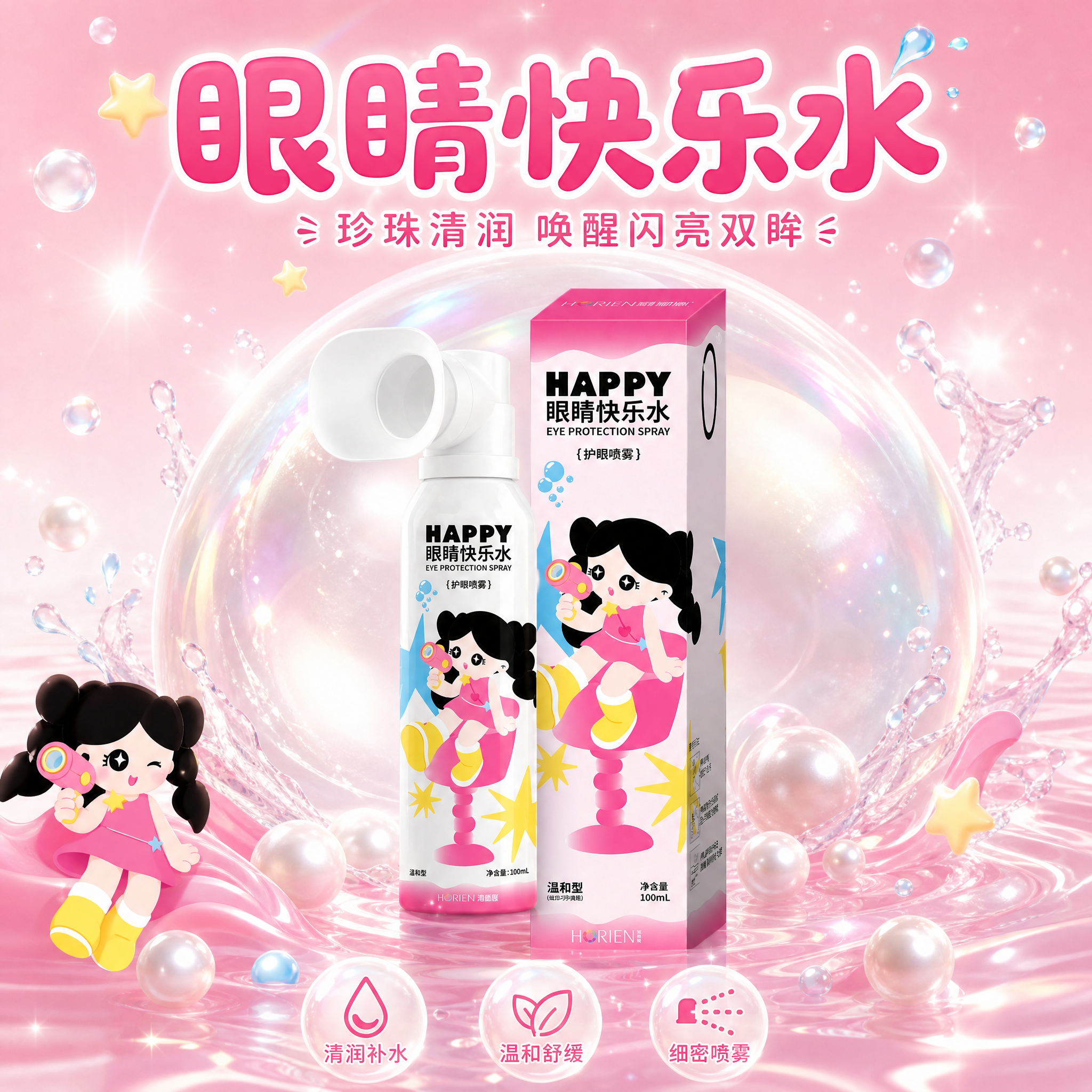 [主图-1] 首图品牌调性 粉色梦幻珍珠海洋乐园主题产品海报，… - 图片创意预览