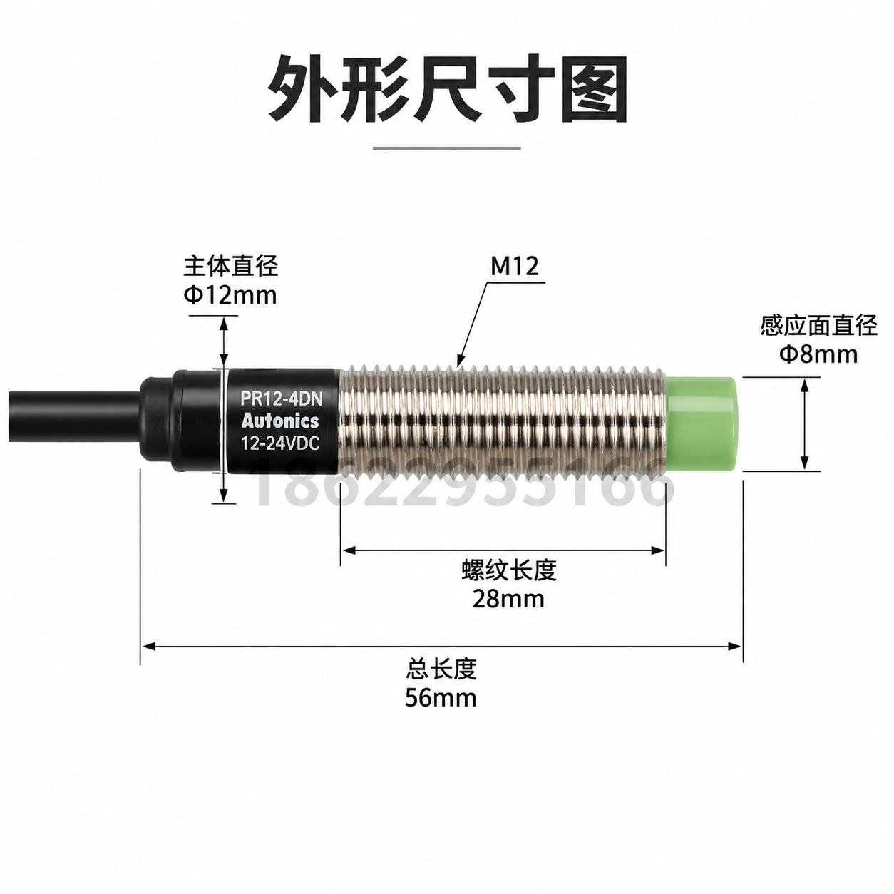 [主图-7] 产品尺寸标注图，展示PR12-4DN的关键外形尺… - 图片创意预览