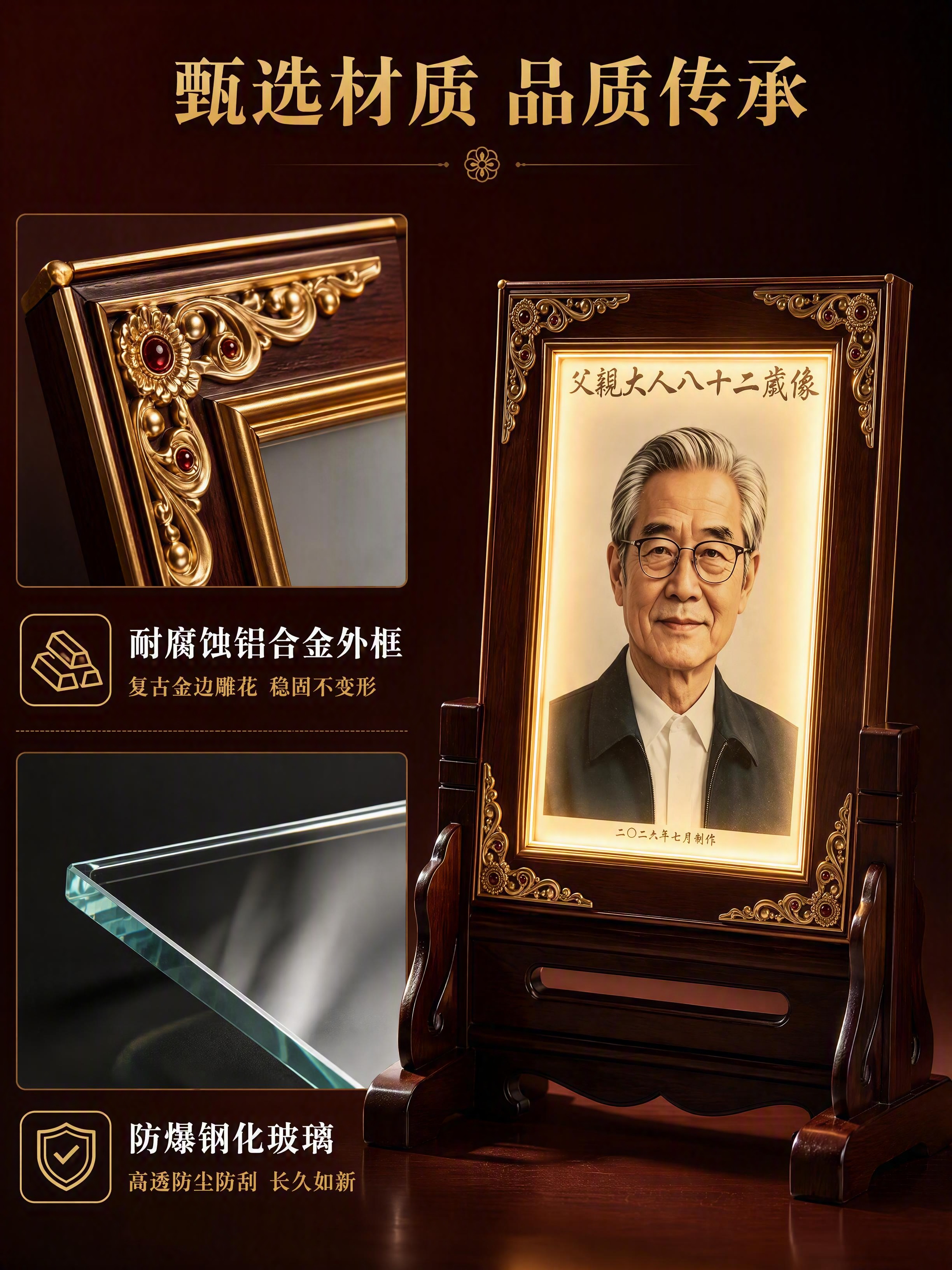 [第3张] 四大核心材质卖点-铝合金相框+钢化玻璃。本张使用【… - 图片创意预览