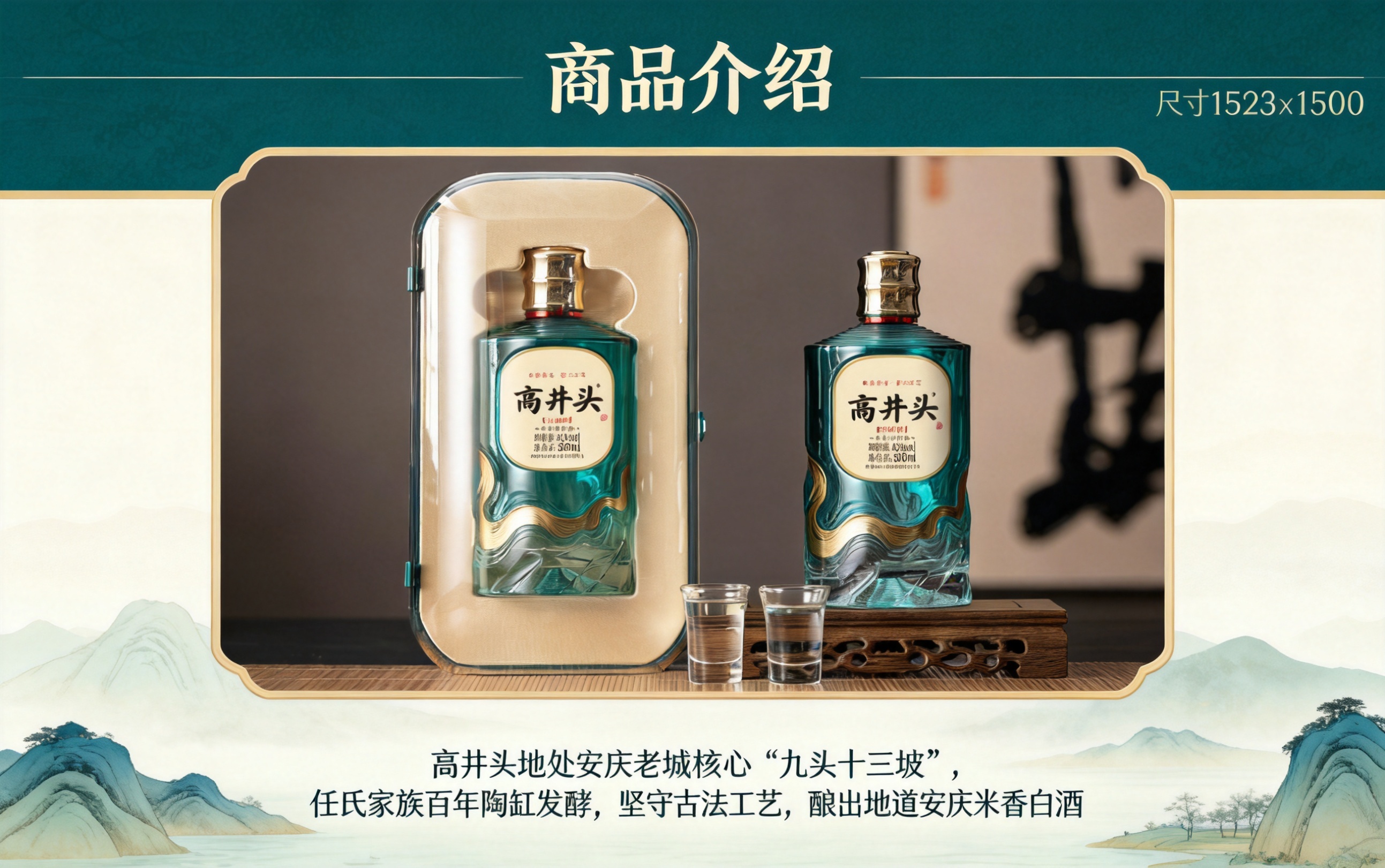 创意预览图