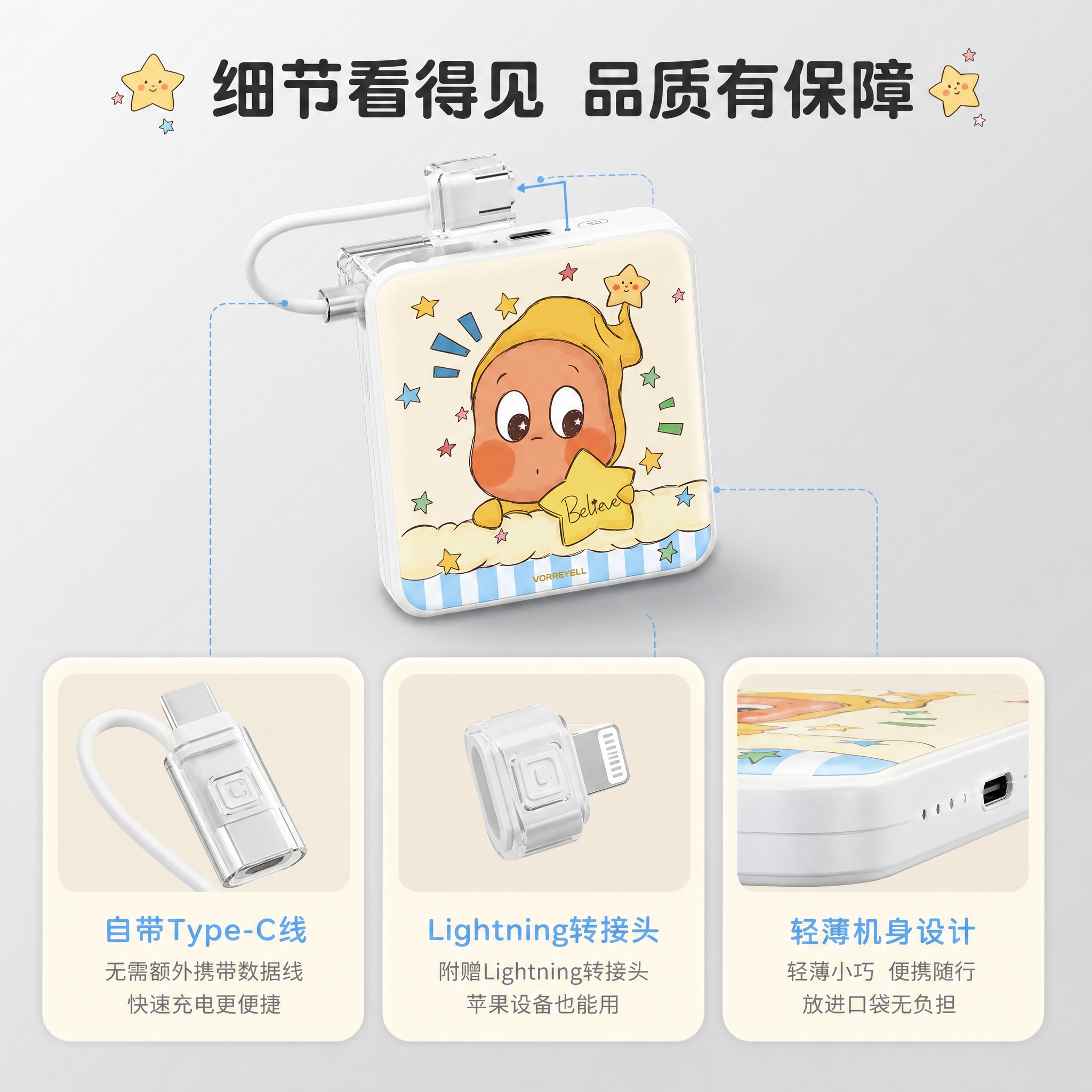 [主图-3] VORREYELL充电宝 产品结构细节图 自带双… - 图片创意预览