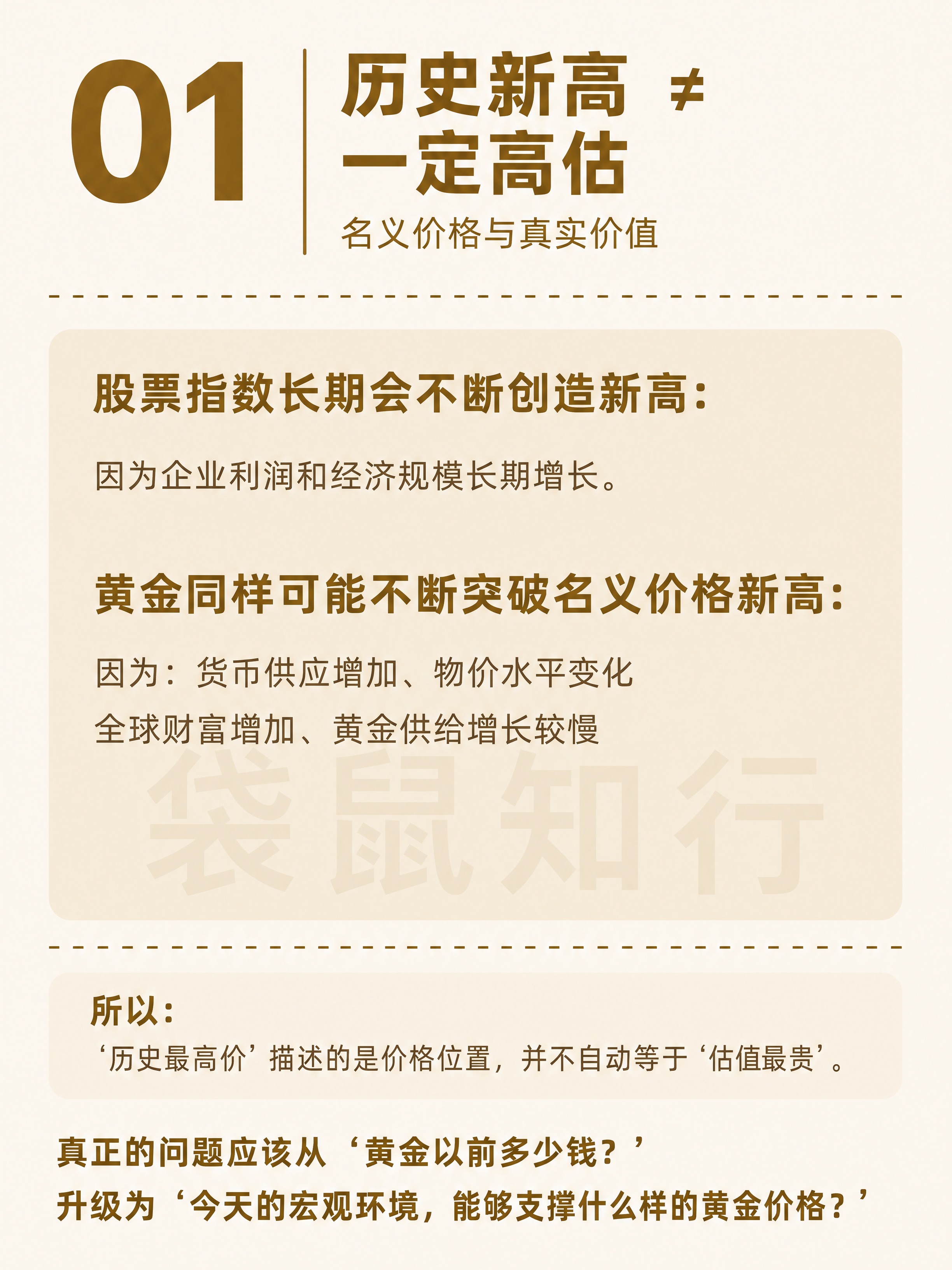 小红书知识卡片图文，Framework 01页。米白色背景，深… - 图片创意预览