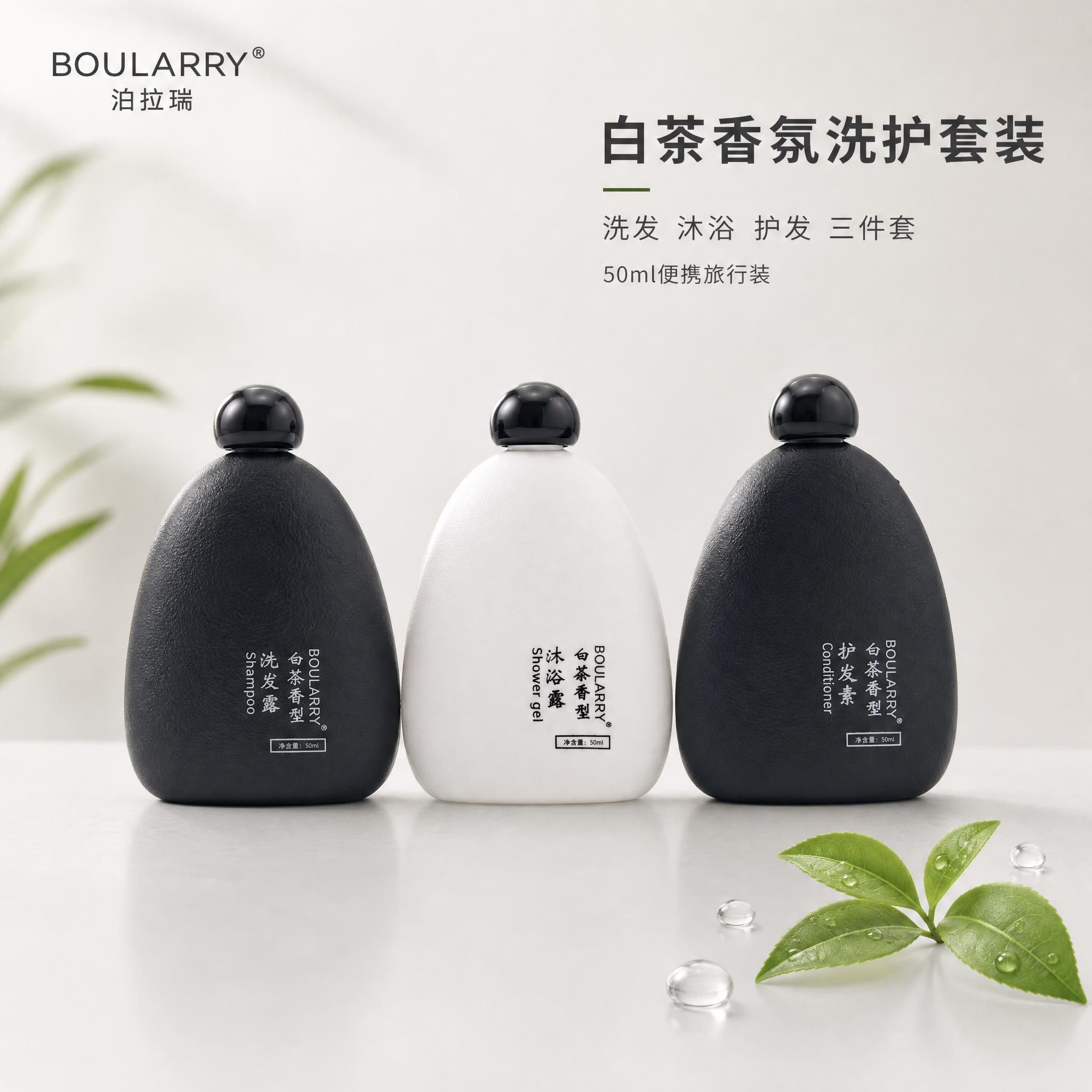 [主图-1] BOULARRY白茶洗护旅行套装首图，品牌调性展… - 图片创意预览