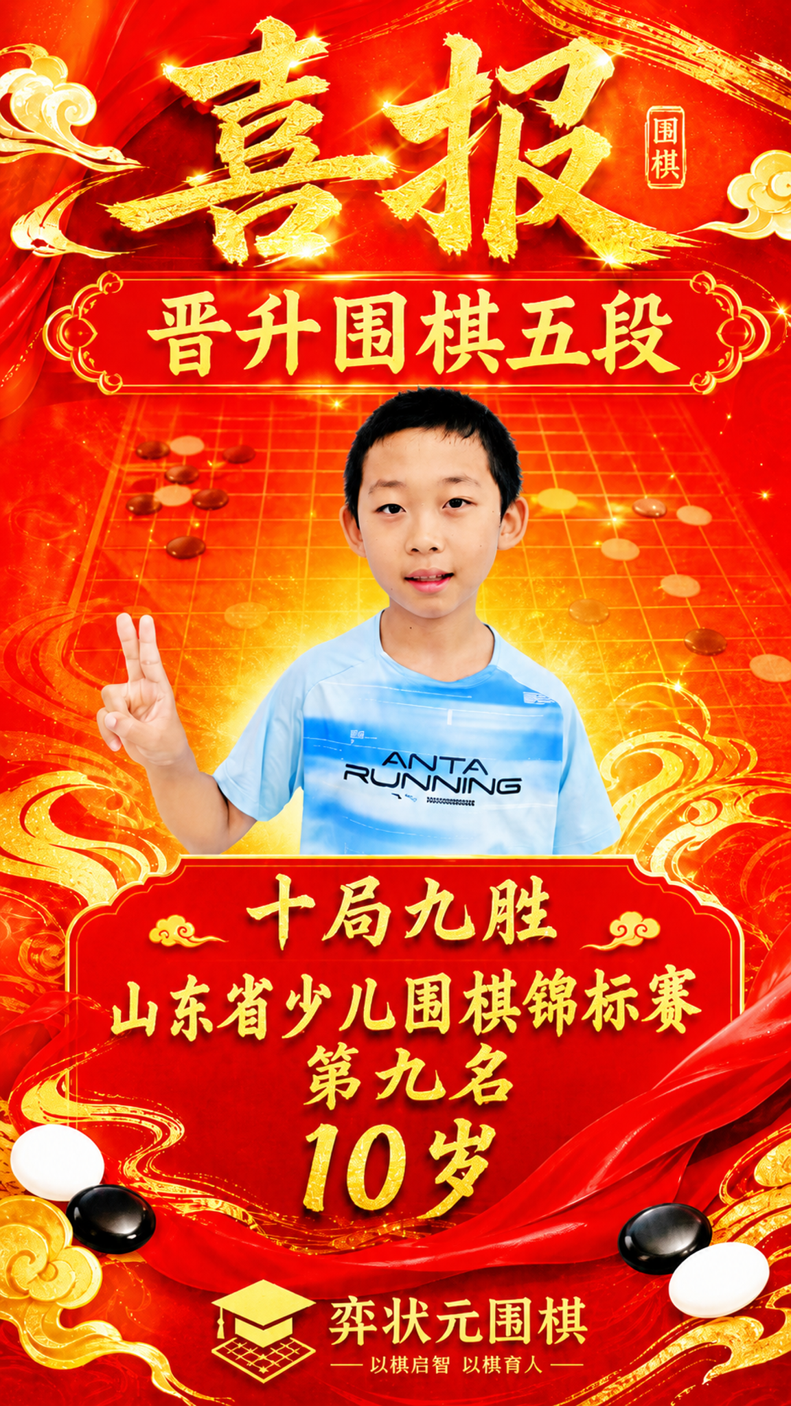 基于这张国风喜报海报进行修改，整体色彩更加鲜艳明亮，提高饱和度… - 图片创意预览