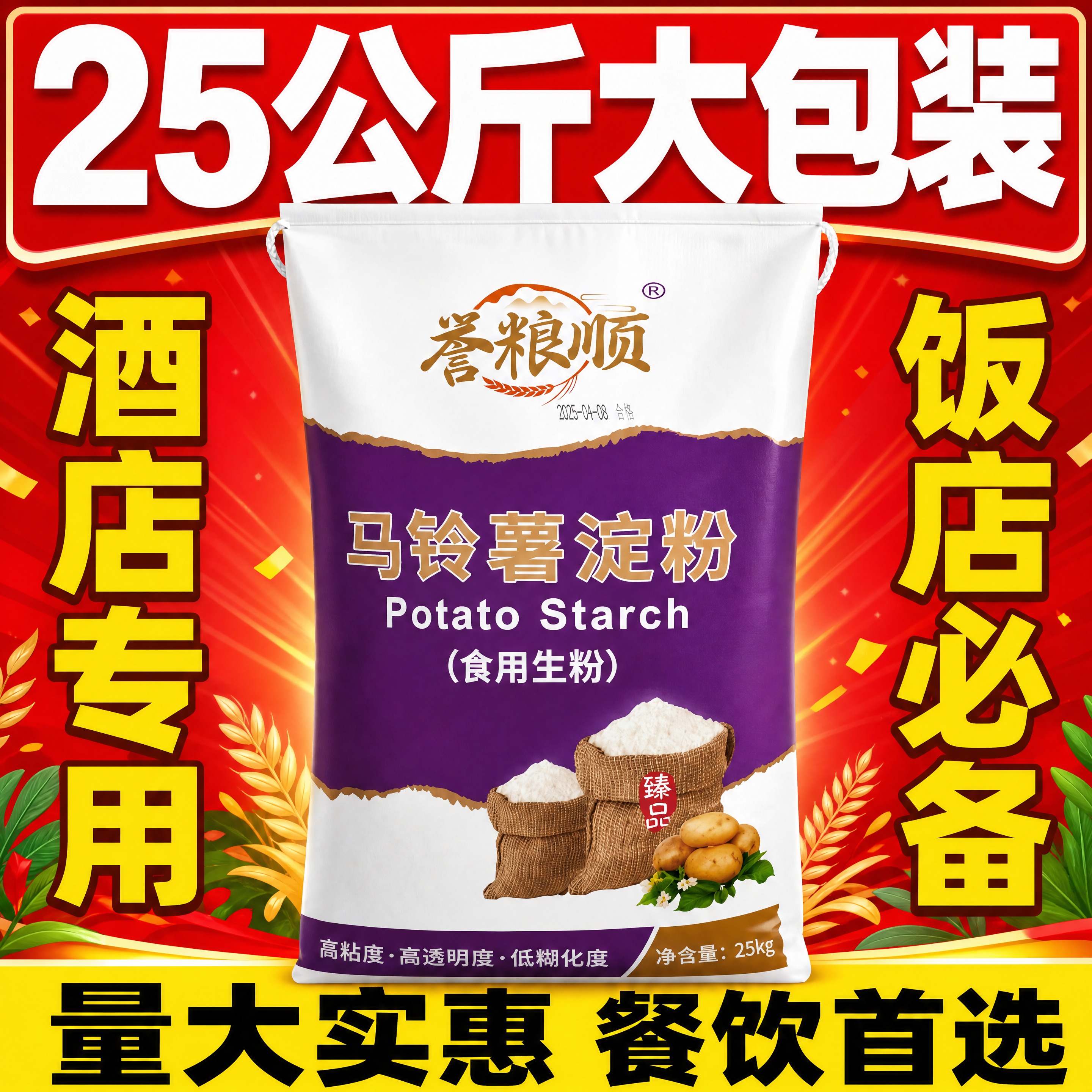 [主图3-拼多多大字报版] 拼多多1:1正方形商品主图，卖点：… - 图片创意预览