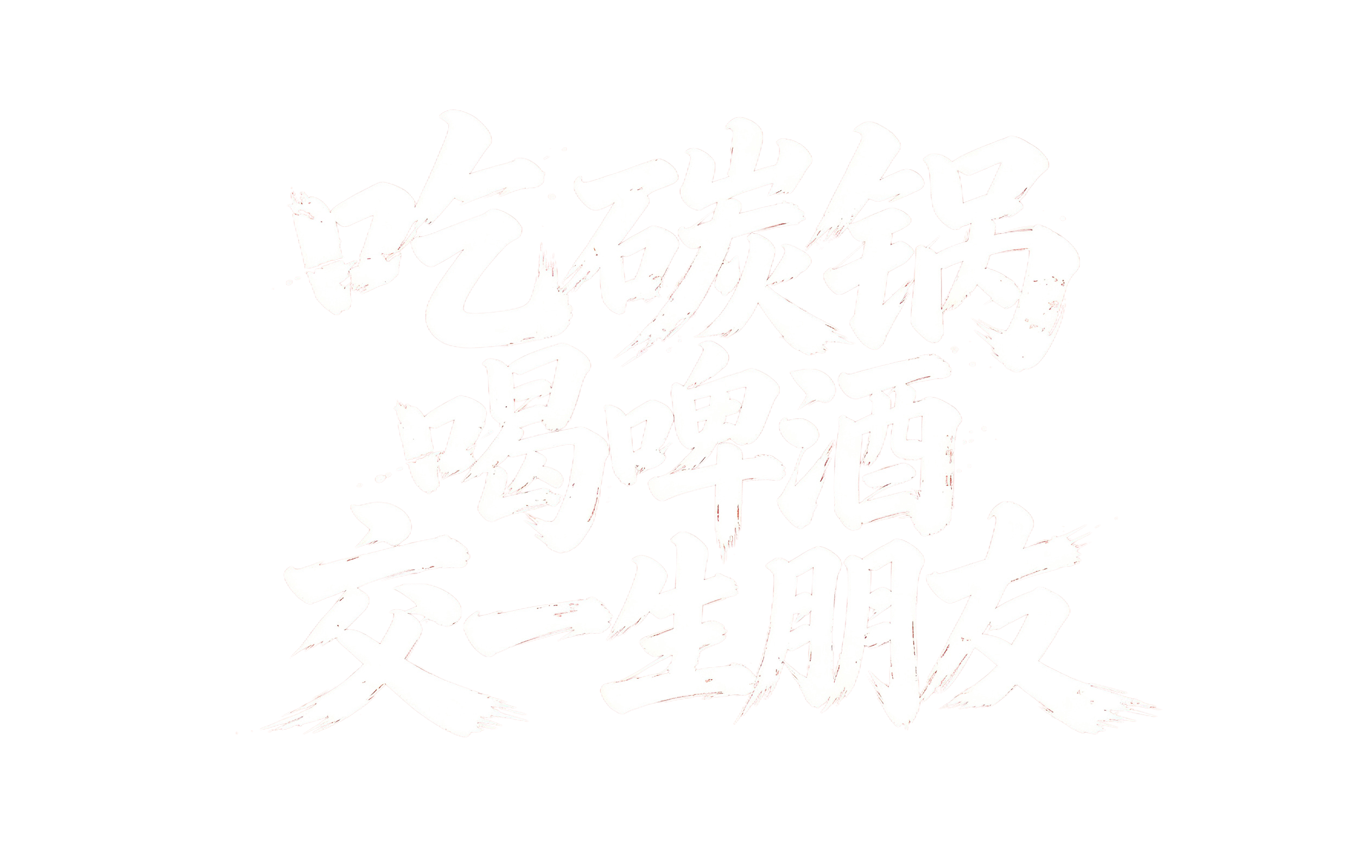 稿定 AI 图片作品 - 图片创意预览