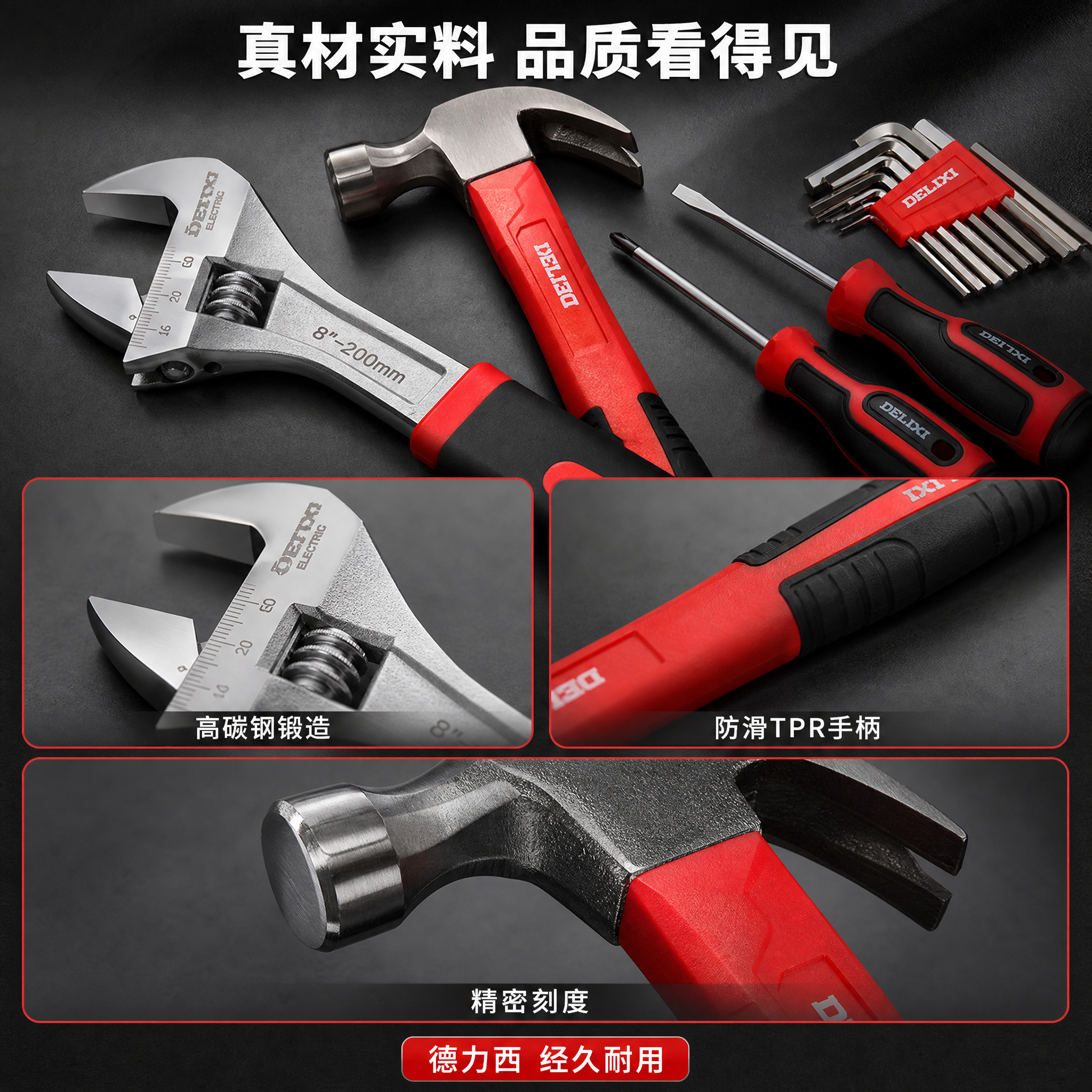[主图3] 德力西工具箱 细节品质/材质工艺图。 [氛围风格]… - 图片创意预览
