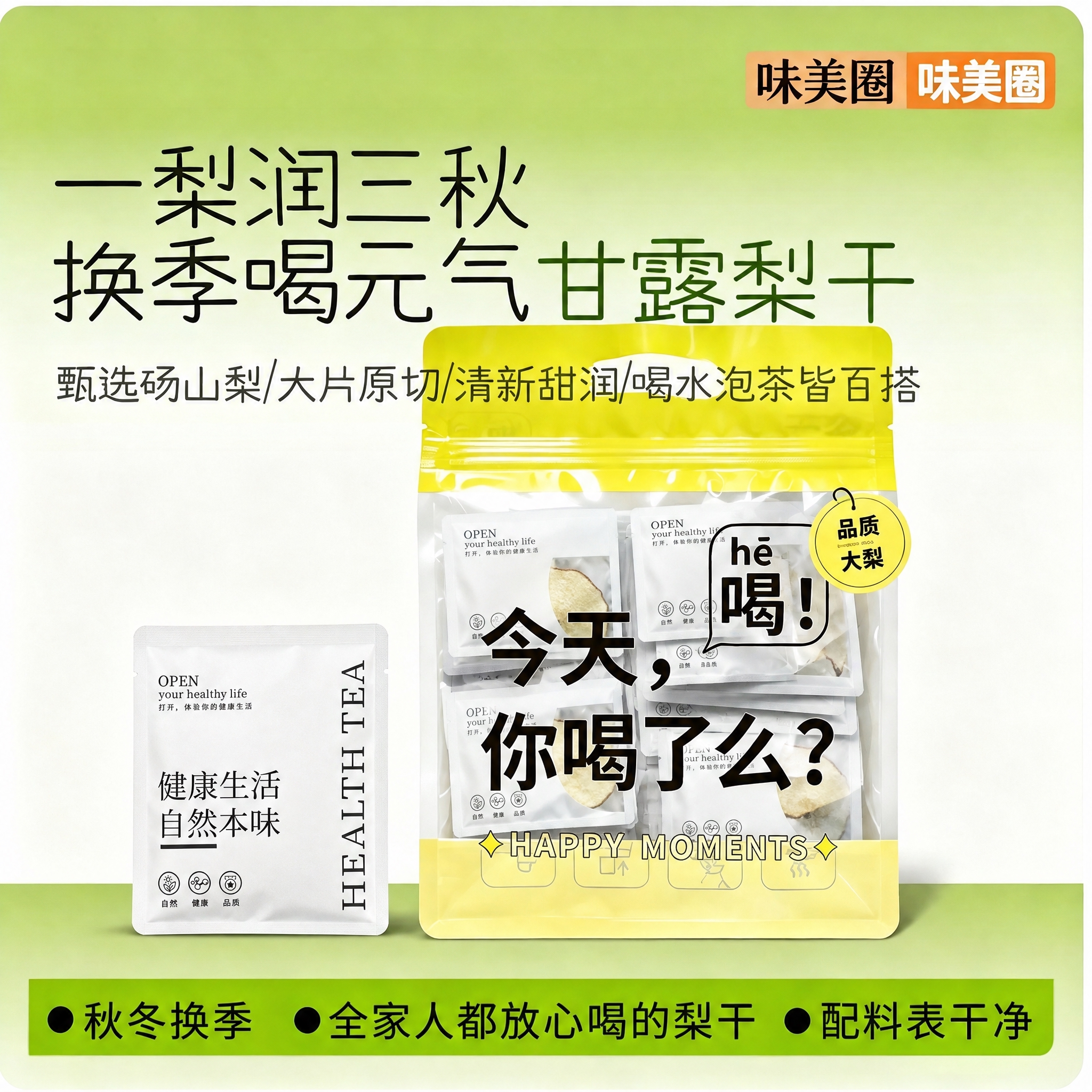 基于第一张图的海报整体进行修改，保持所有文字、排版、背景、黄色… - 图片创意预览