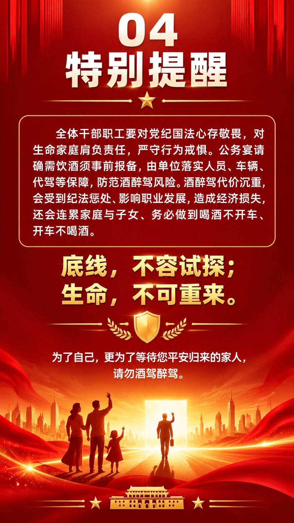 红色党政宣传海报，竖版，深红色渐变背景，顶部红色竖条装饰，标题… - 图片创意预览