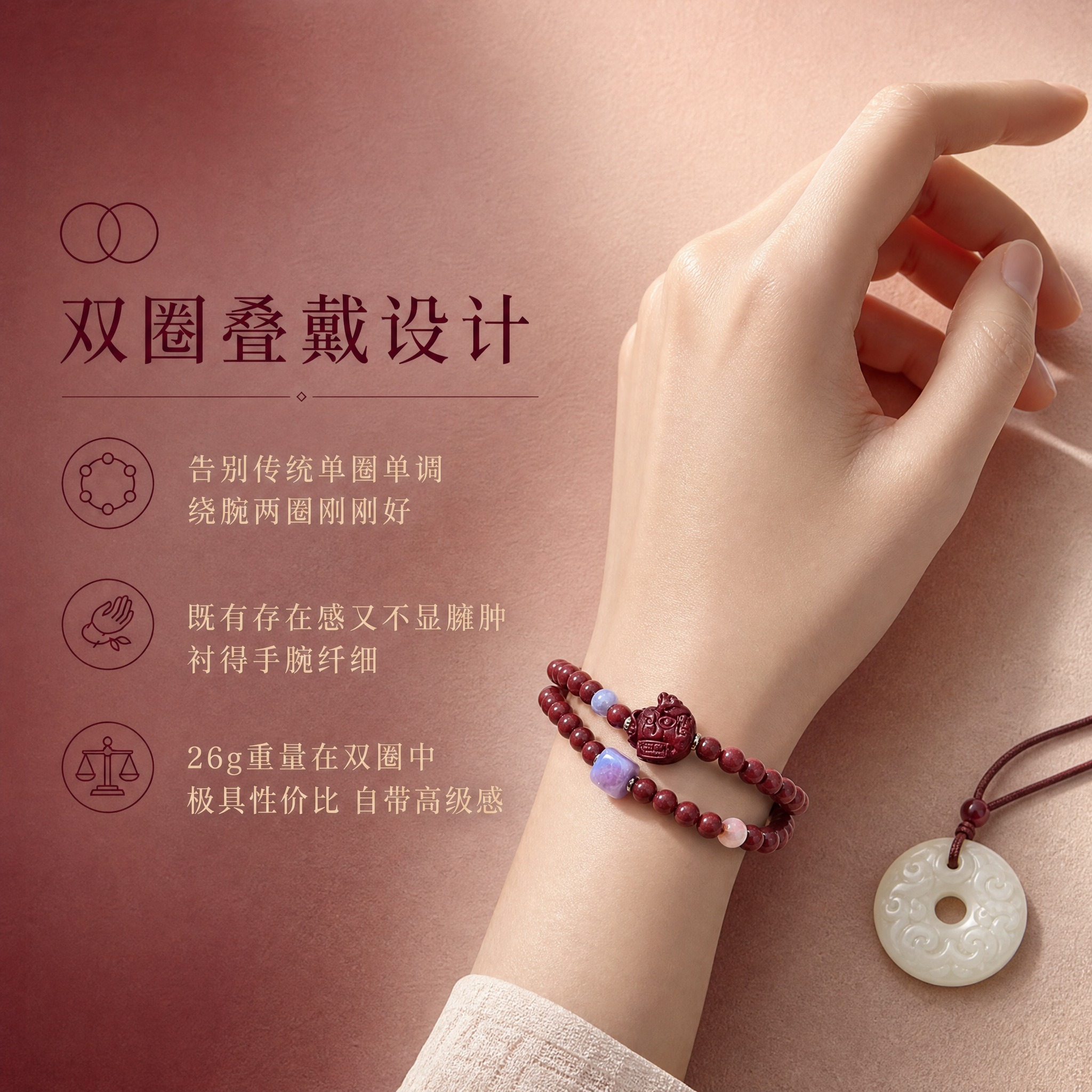 [主图-3] 款式设计卖点 双圈叠戴 层次丰富 [统一基调]… - 图片创意预览