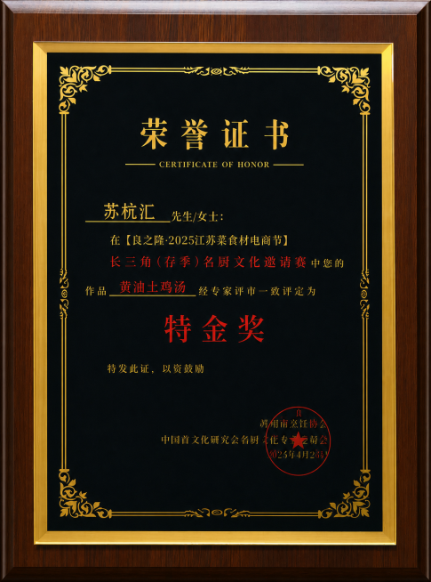 保留完整的公章图案，去除图片中间的反光和暗影，保留原有金色和红色文案、实木边框和黑金装饰，生成高清清晰的荣誉证书预览效果