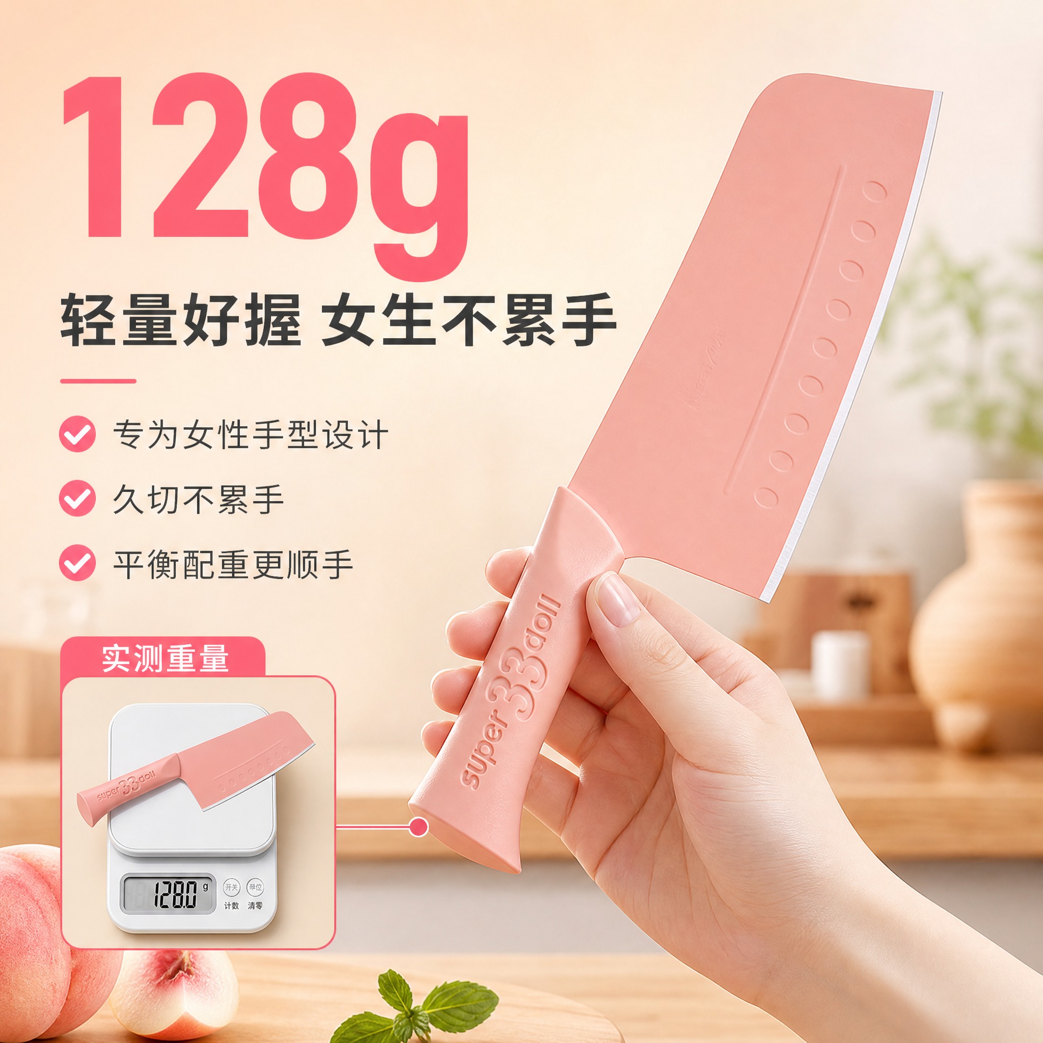 [主图-2] 核心卖点图，突出美人刀轻量128g专为女性设计，… - 图片创意预览