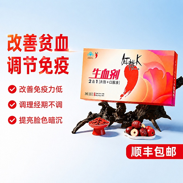修改当前主图，删除图片底部的红色RHK框及框内文字，删除保健食品说明文字，将背景改为干净简洁的浅蓝到浅白渐变，保持产品包装、枸杞红枣、文字卖点、顺丰包邮标签位置和内容不变，保持产品外观、颜色、结构和文字清晰不变，整体画面干净通透，商业摄影质感，光线柔和均匀，1:1比例，2k分辨率，文字清晰可辨