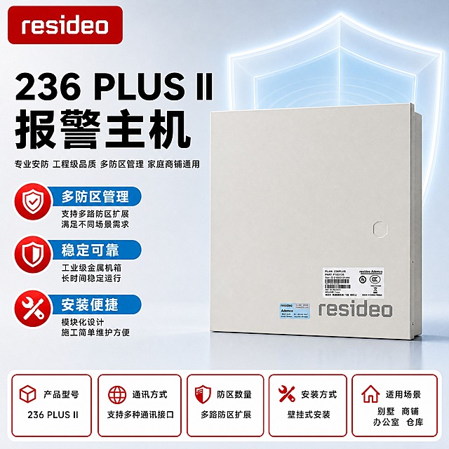 [主图-1] 236 PLUS II 主机 商品识别/核心利益首图，参考【图1】模板版式制作。
[统一基调] 报警行业专业克制高级商业棚拍风；主色=浅蓝色+浅灰；背景=柔和棚拍渐变背景（浅灰到浅蓝渐变）+半透明盾牌光效；强调色=警示红，仅用于红框、图标、标签小面积点缀；标题字=现代无衬线粗体大黑字；正文字=简洁无衬线体；标题色=黑色；正文色=深灰；组件=红框白底参数卡、圆形红底图标+蓝色标题条、底部红边参数卡片；光影=柔和棚拍光，左前侧主光，右侧辅光，底部柔和倒影。左上角放【图3】resideo品牌LOGO（红底白字圆角矩形样式）。
[画面] 严格参考【图1】模板版式结构：左上品牌LOGO区，左上部大标题区，左侧3个圆形红图标+蓝色标题条的卖点组，中部右侧产品主体，底部5个红框白底参数卡片；产品使用【图2】236 PLUS II主机（米白色金属机箱，正面右下角resideo灰色Logo、蓝色Ademco标签、白色铭牌标签、右侧圆形锁孔），位于画面中右侧约50%，正面展示，设备外观严格保持原图不变，不扭曲不变形；右侧背景有半透明浅蓝色盾牌光效（类似模板的4G盾牌位置）；画面无空白位置，空白处用产品优势短文字填充。
[光影质感] 商业棚拍质感，柔和均匀布光，金属机箱质感细腻真实，产品立体感强，底部有柔和接触阴影，盾牌光效通透高级。
[配色] 浅灰到浅蓝柔和渐变背景，红框/红图标用警示红，标题条用浅蓝色，产品本色米白+深灰；杜绝深色单一颜色和太彩色；参数卡片用红框标记填充，文字黑色。
[文字版式] 左上品牌区resideo LOGO；左上部主标题"236 PLUS II 报警主机"（黑色大字优先凸显），副标题"专业安防 工程级品质 多防区管理 家庭商铺通用"；左侧3组卖点（圆形红底图标+蓝色标题条+黑色说明文字）：1."多防区管理"——支持多路防区扩展 满足不同场景需求；2."稳定可靠"——工业级金属机箱 长时间稳定运行；3."安装便捷"——模块化设计 施工简单维护方便；底部5个红框白底参数卡片（红框标记填充，文字黑色）："产品型号"236 PLUS II、"通讯方式"支持多种通讯接口、"防区数量"多路防区扩展、"安装方式"壁挂式安装、"适用场景"别墅 商铺 办公室 仓库；所有文字横向排版，文字占比<30%。
[输出要求] 比例1:1（1024×1024），2K，medium质量，文字清晰可读，产品清晰不变形；负向：产品变形扭曲、错字、模糊、杂乱、水印、京东Logo/平台元素、深色背景、彩色过于鲜艳、空白区域过多、产品外观改变、出现海康威视字样或Logo。