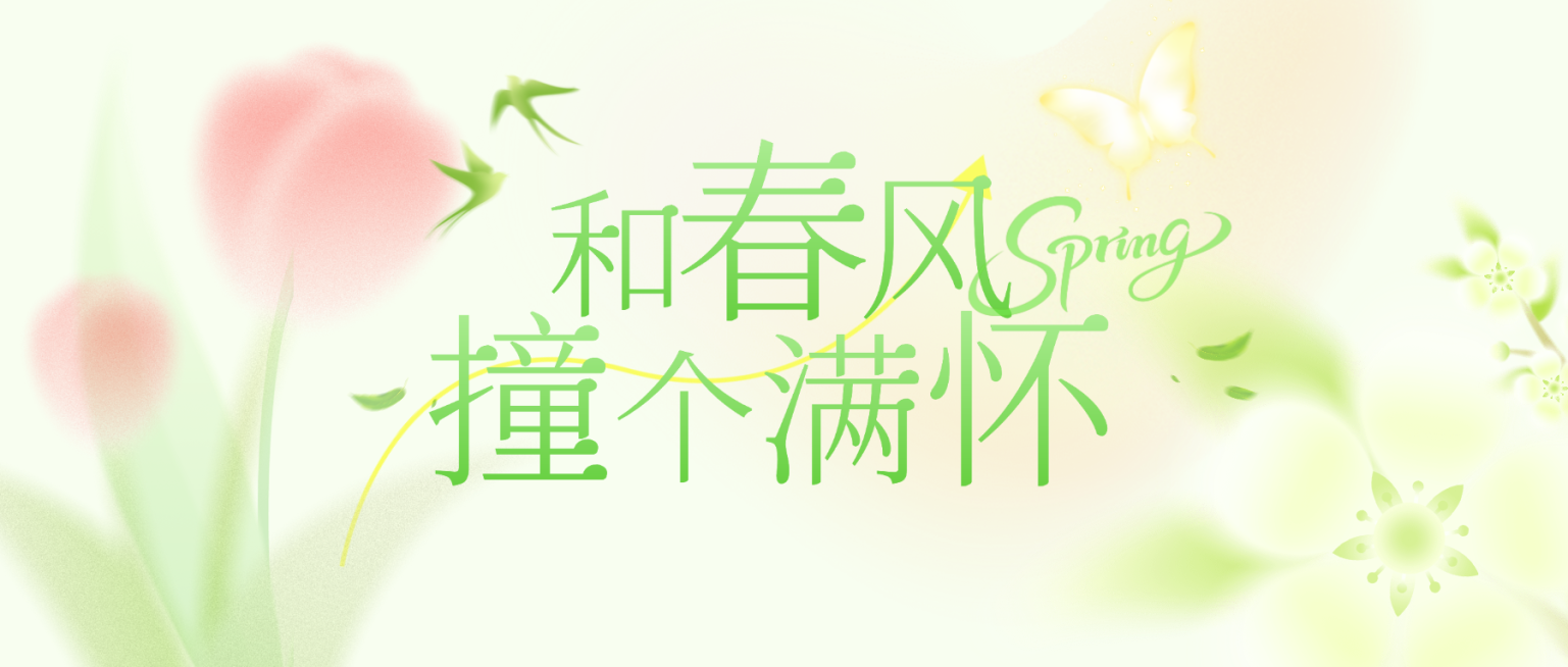 春季美业清新渐变弥散风公众号封面首图预览效果