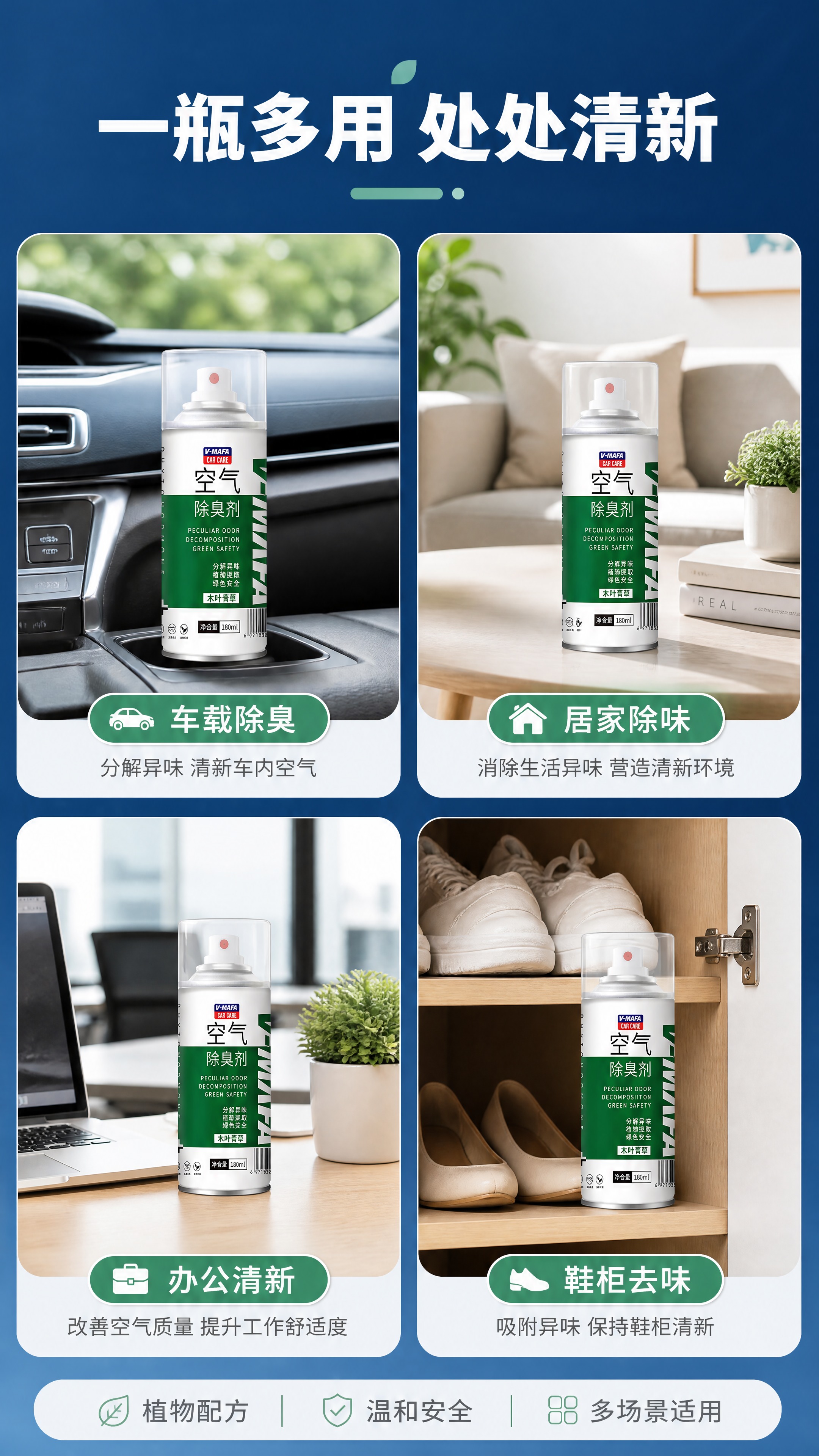 [商品] 使用【图2】木叶青草款空气除臭剂；保留墨绿瓶身、Lo… - 图片创意预览