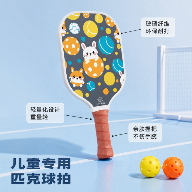 [主图-2] 儿童匹克球拍核心卖点展示图
[氛围风格] 匹克球场景治愈风，简洁清晰专业感
[画质] 商业摄影质感、光线柔和通透、产品清晰真实、画面干净高级
[元素] 产品主体居中展示，用细引线标注产品预览效果