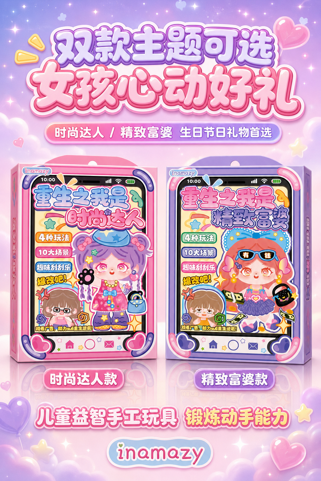 创意预览图