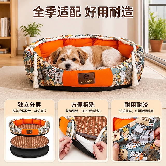 「图片1」，生成一套主图（3张），商品名称是：四季通用可拆洗宠物窝，卖点是：四季通用，不易变形，独立分层易拆洗，耐用更耐咬，适配抖音平台，主图比例为1:1