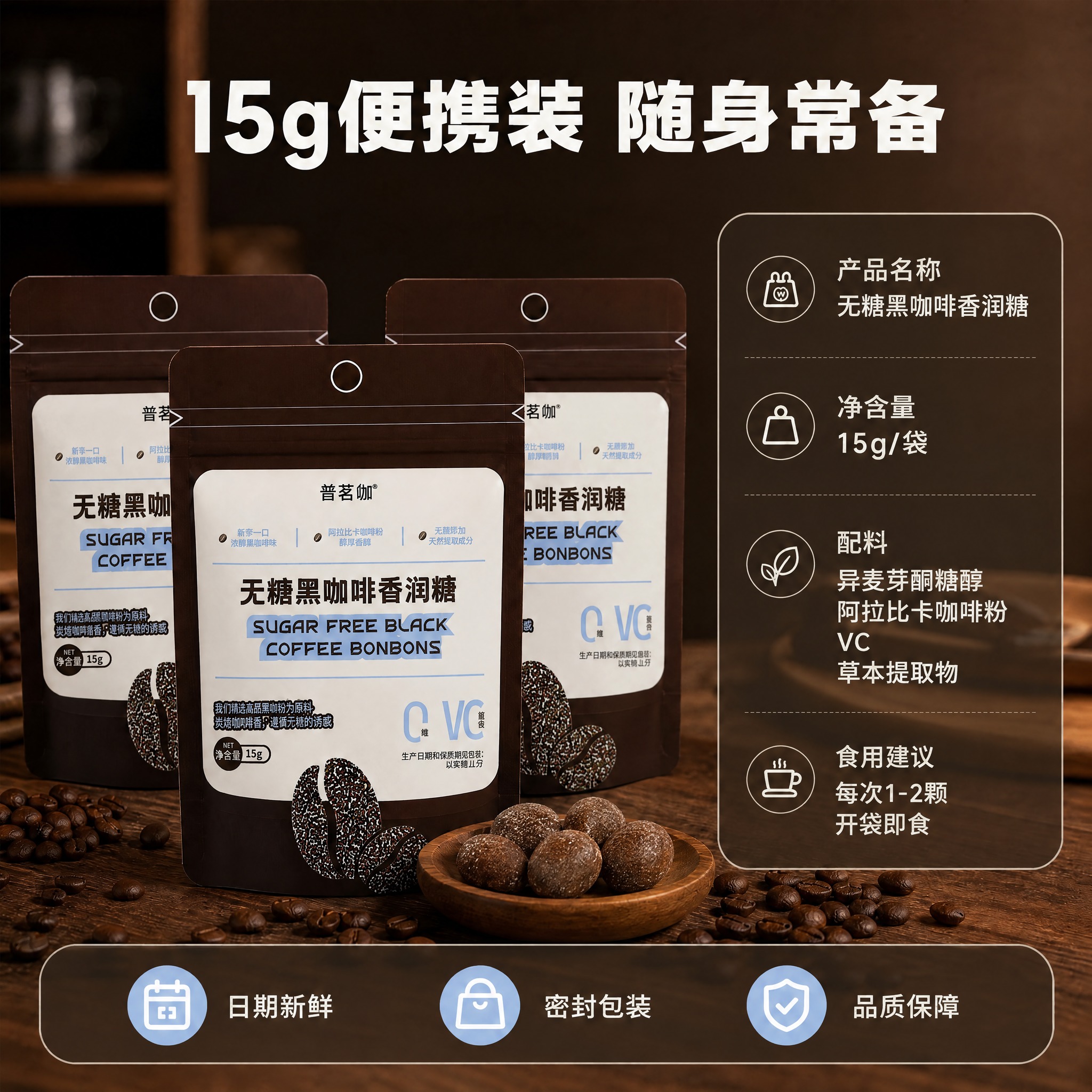 将画面中木盘里的所有咖啡糖（约6-7颗咖啡豆形状带糖霜的糖）全… - 图片创意预览