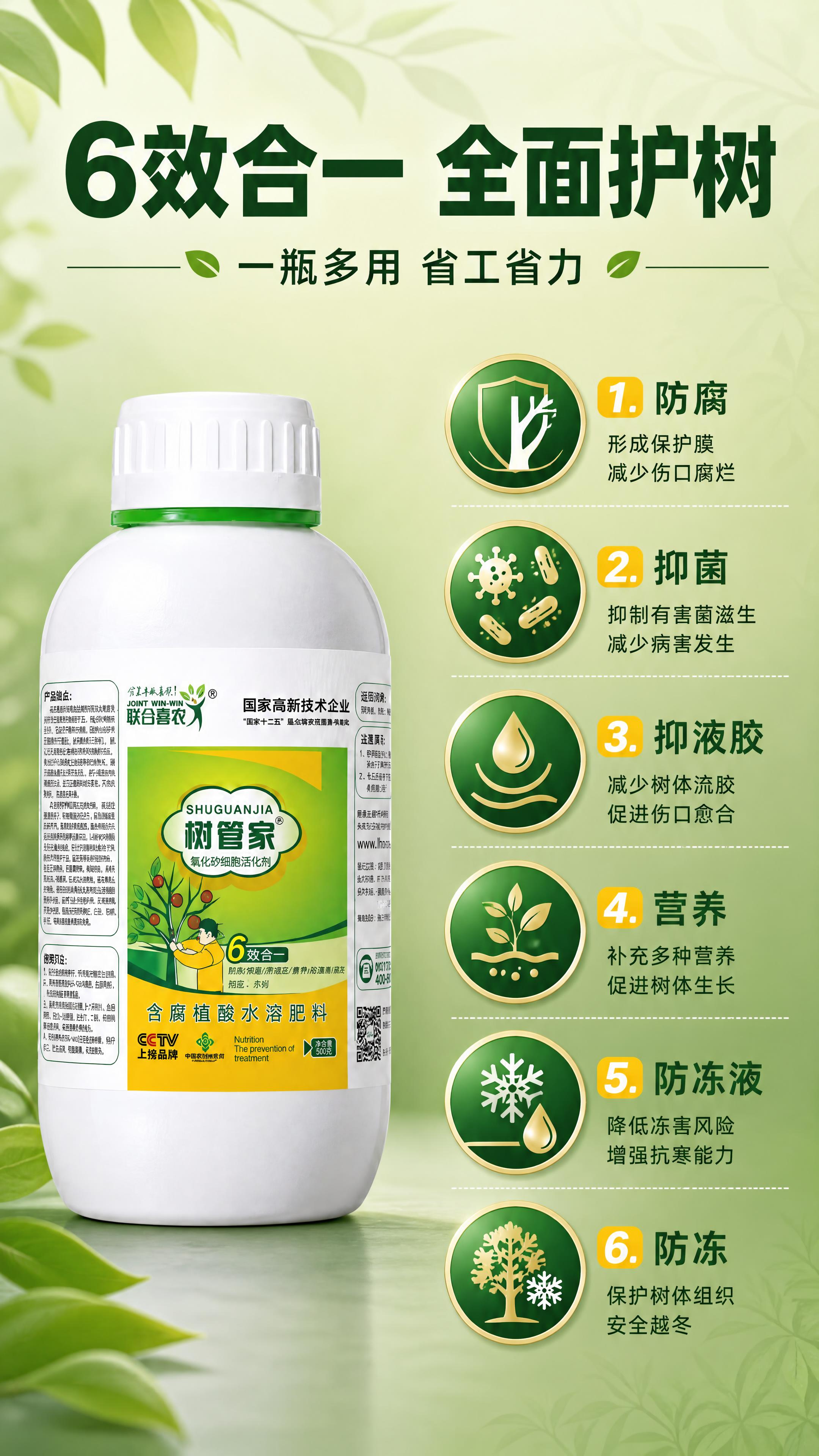 [商品] 使用【图1】树管家产品瓶；保留瓶身全部原貌；产品位于… - 图片创意预览