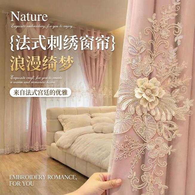 将图中窗帘的颜色变成淡粉色，不要改变窗帘外面一层纱的颜色，只改变里面的一层布，其他保持不变预览效果