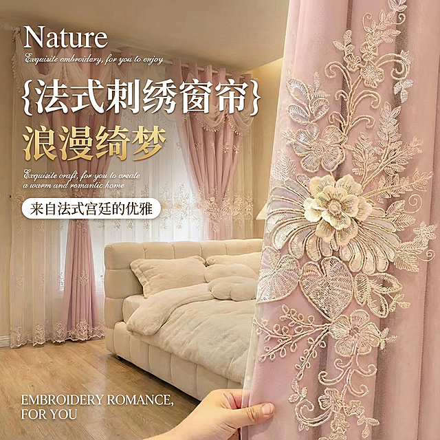 将图中窗帘的颜色变成淡粉色，不要改变窗帘外面一层纱的颜色，只改变里面的一层布，其他保持不变