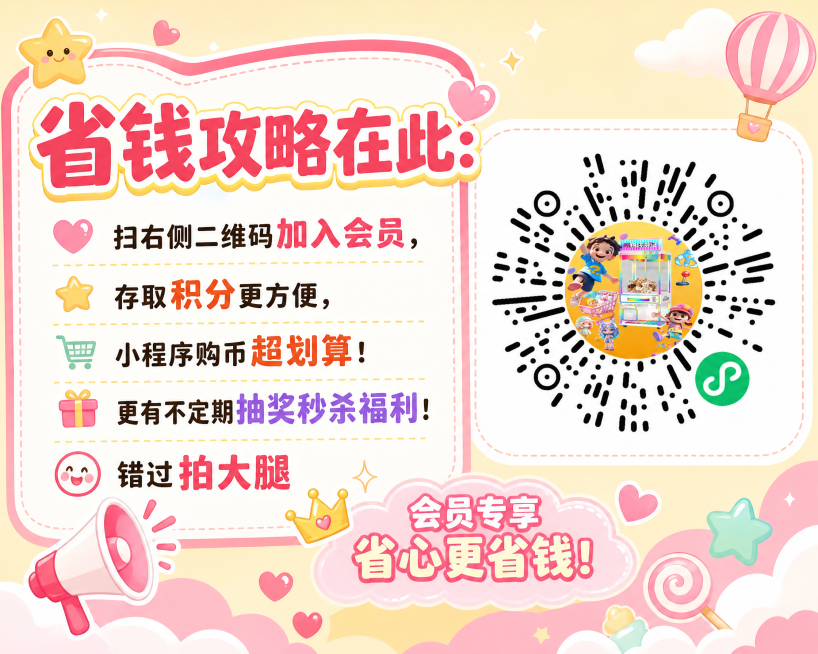 右侧放置原二维码，左侧添加醒目的文字内容："省钱攻略在此：扫右侧二维码加入会员，存取积分更方便，小程序购币超划算！更有不定期抽奖秒杀福利！错过拍大腿"，整体风格可爱温馨吸引人，文字清晰显眼，保留二维码预览效果