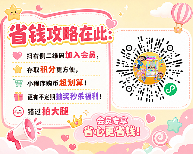 右侧放置原二维码，左侧添加醒目的文字内容："省钱攻略在此：扫右侧二维码加入会员，存取积分更方便，小程序购币超划算！更有不定期抽奖秒杀福利！错过拍大腿"，整体风格可爱温馨吸引人，文字清晰显眼，保留二维码内容