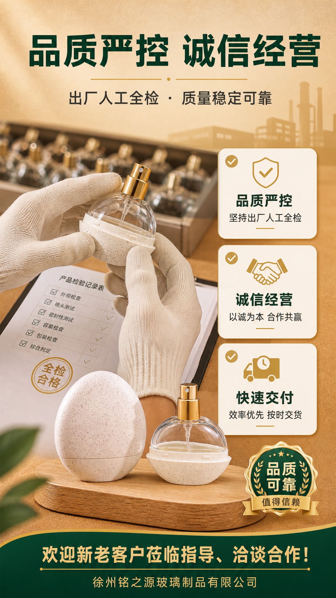 [商品] 使用【图4】【图5】蛋形贝壳香水瓶场景图作为产品展示… - 图片创意预览