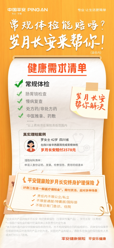 把图片中的文字'系列产品'改成'终身护理保险'，保持其他内容和整体风格不变预览效果