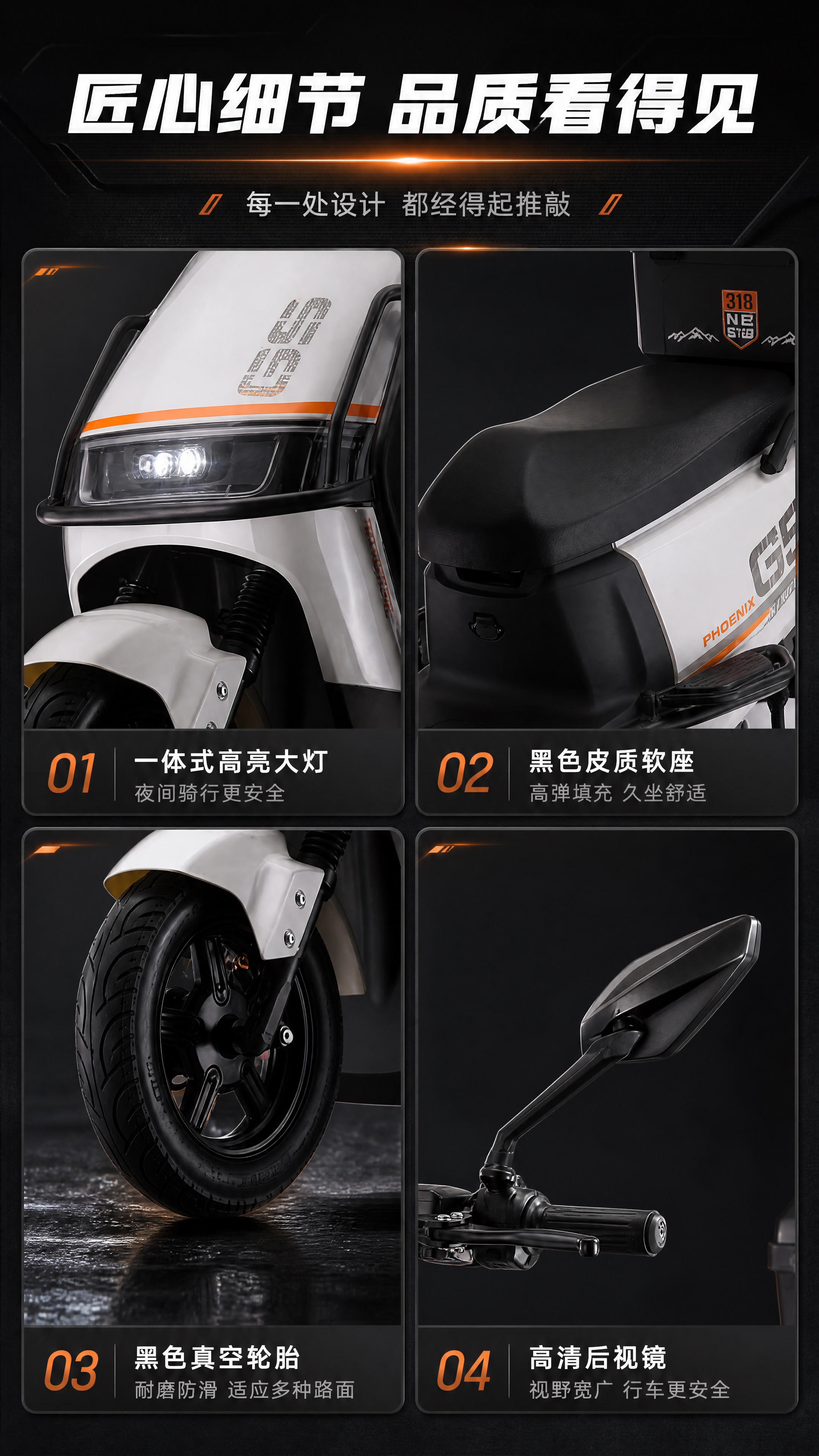 [商品] 使用【图1】凤凰G5电动两轮车；保留全部细节结构。本… - 图片创意预览
