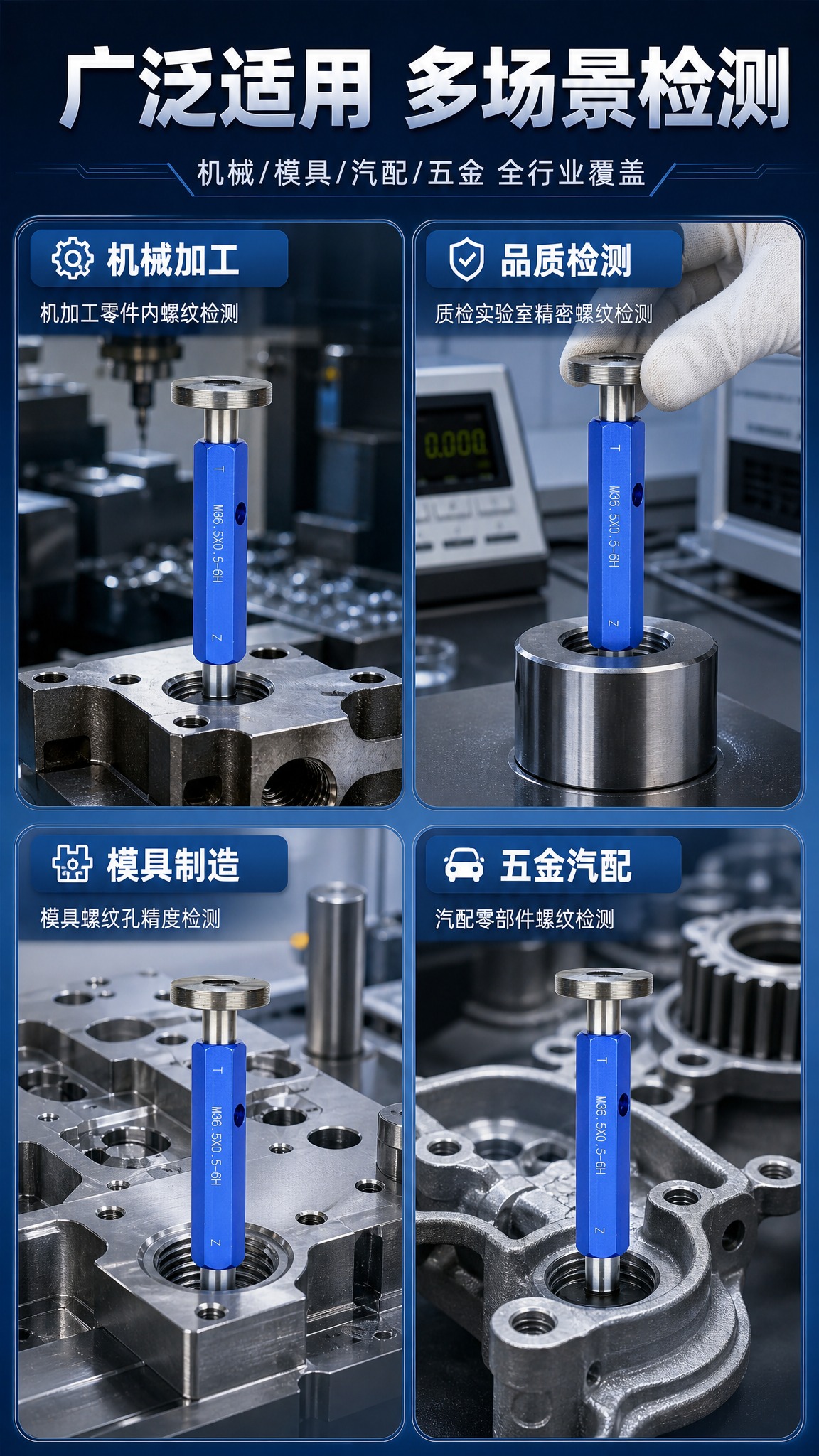 [商品] 使用【图1】6H螺纹塞规；保留产品原貌；产品以适当大… - 图片创意预览