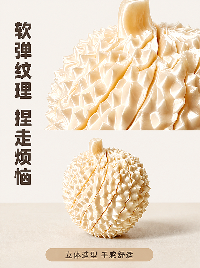[第3屏] 产品细节展示屏-解压榴莲玩具立体纹理细节展示。
[氛围/风格] 质感特写风，简约高级，突出产品材质肌理，商业摄影特写质感。
[元素布局] 本屏使用【图1】作为商品主体。画面采用榴莲局部特写+全身摆放组合构图：上半部分为解压榴莲立体尖刺纹理特写，放大展示表面凹凸软弹纹理，下半部分放置完整的解压榴莲放置在浅米色桌面上，保持产品原有的浅奶杏色、结构和颜色与原图一致。整体上半部分特写占比60%，下半部分完整产品占比30%，布局清晰。
[光影质感] 柔和侧光，突出纹理凹凸的光影对比，让软弹质感更明显，阴影自然层次清晰，产品细节清晰锐利。
[配色色系] 全局底色：#F8F5F0（浅米白）；主体配色：#F5E8D0（浅奶杏）+ #EAE3D9（桌面浅灰）；文字色：#444444。
[视角构图] 特写+全景组合构图，特写为微距侧视角，全景为正面平视视角，整体层次分明，细节展示清晰。
[文字版式] 画面左侧放置主标题“软弹纹理 捏走烦恼”，竖排排版，圆润粗黑体深棕色，字号适中。底部横排标注“立体造型 手感舒适”，浅棕色背景深棕色文字，圆角信息条，文字清晰不遮挡主体细节。
[比例分辨率] 3:4 竖版比例，4K分辨率，文字清晰可辨，超高清。
[负向提示词] 商品变形，结构错误，颜色偏差，水印，文字错乱，产品模糊，背景杂乱，纹理扭曲，特写模糊