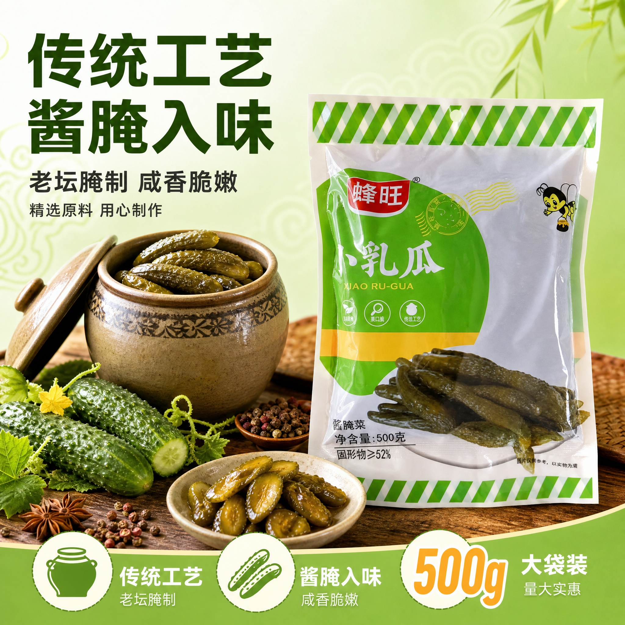 [主图-9] 主题：传统工艺 酱腌入味 品质卖点。 [统一基调… - 图片创意预览
