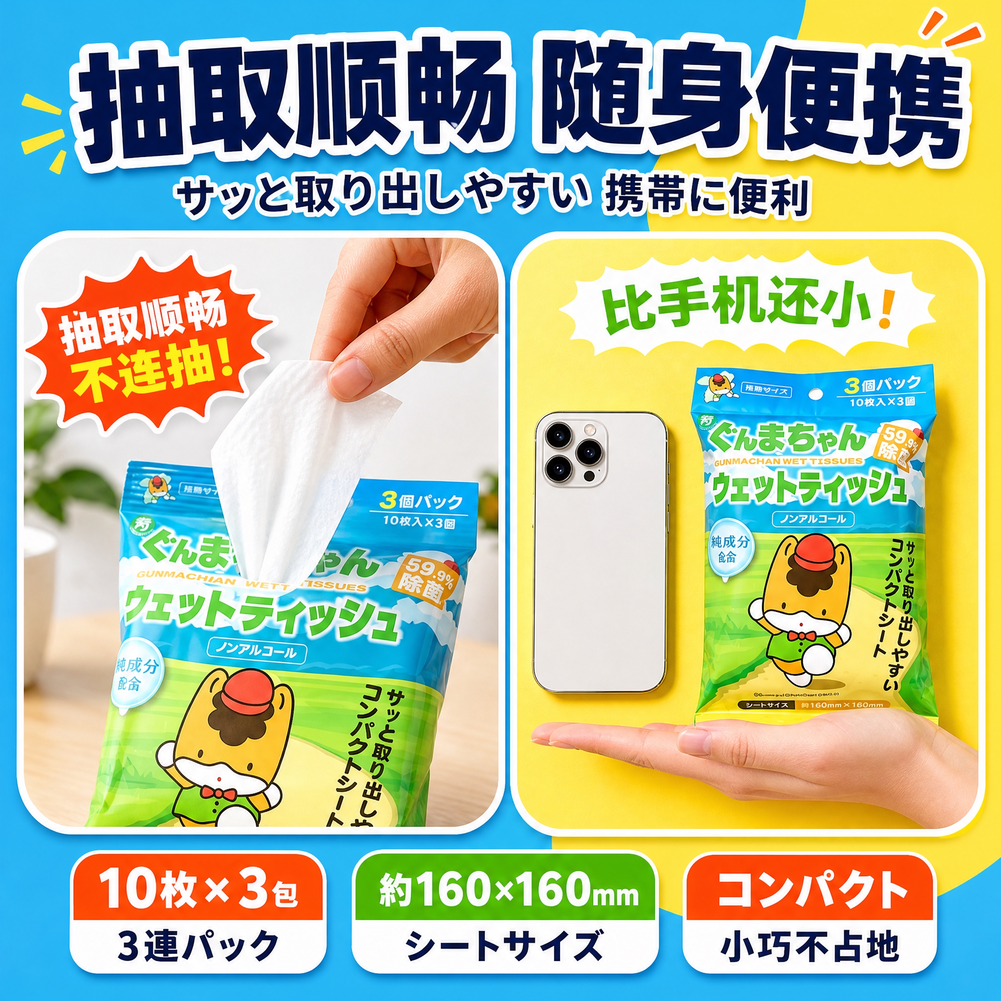 [主图-3] 便携设计与抽取便利 产品细节品质。 [统一基调]… - 图片创意预览