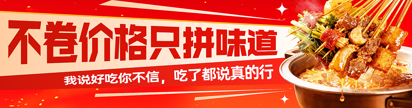 美食餐饮行业红色系小龙虾好宣传推广美团海报