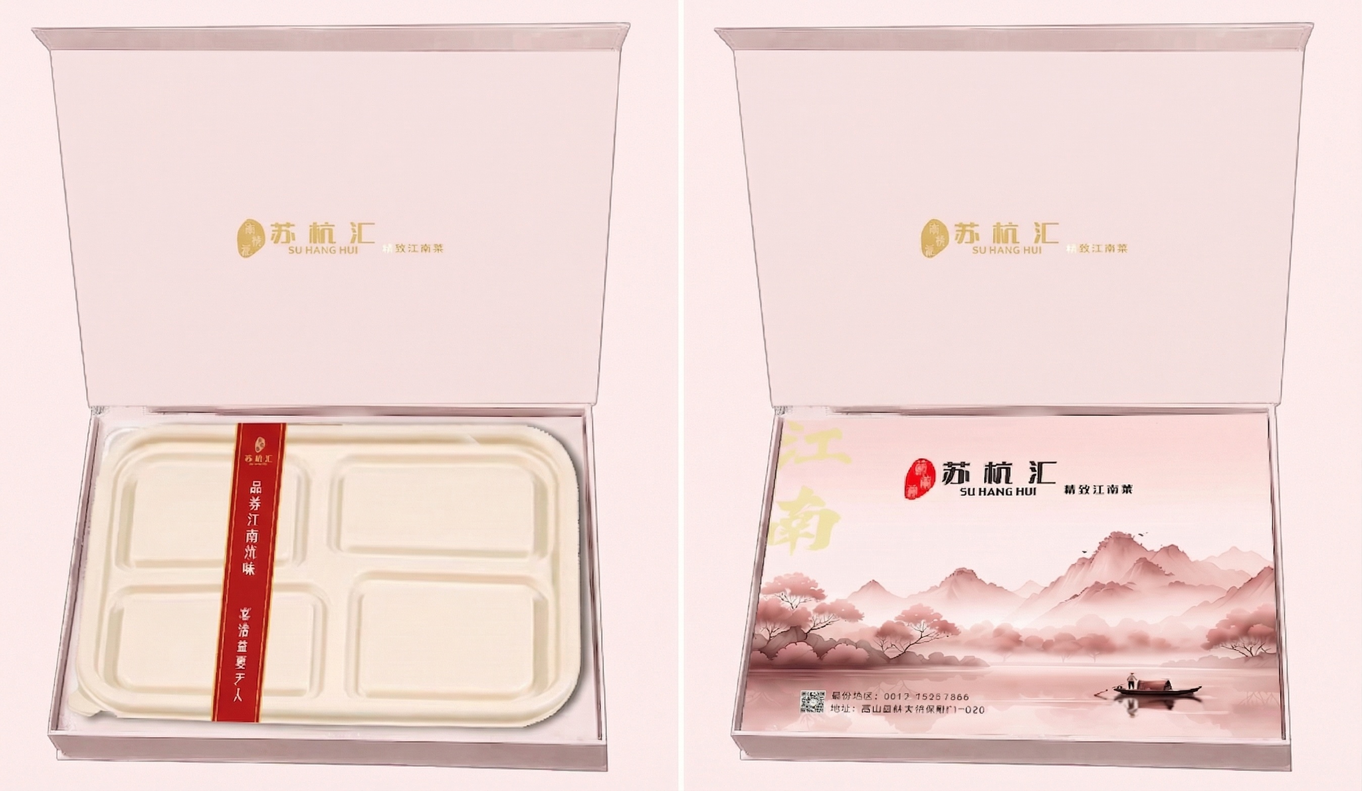 将包装盒的粉色调整得更淡一些，浅粉色，保留包装盒原有的所有内容… - 图片创意预览