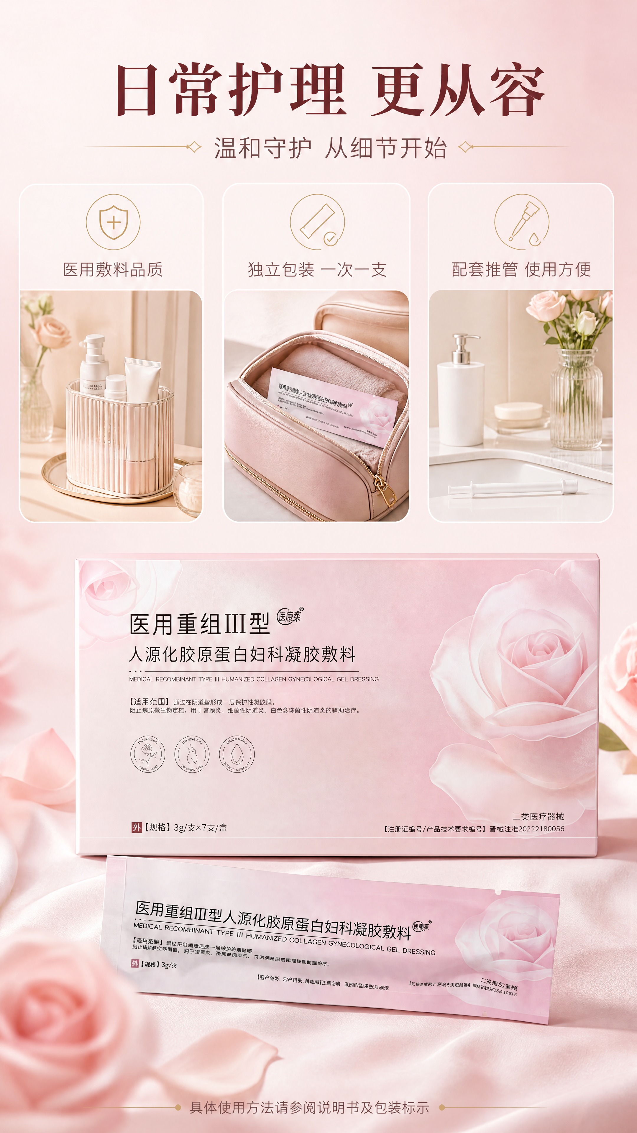 【商品】使用【图2】外盒正面、【图4】单支铝箔内包装；保留外盒… - 图片创意预览