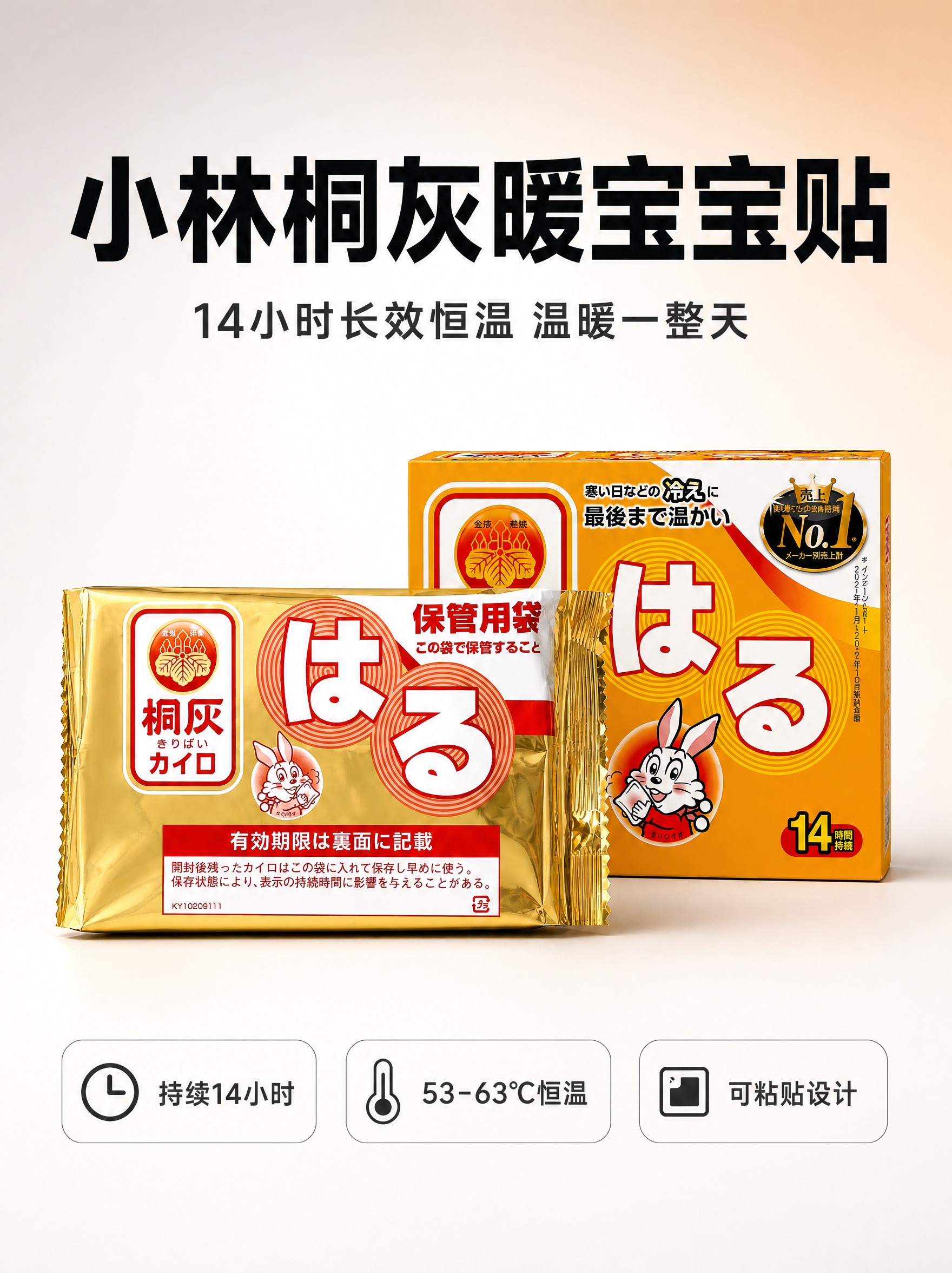 [单张主图] 小林桐灰暖宝宝贴 淘宝电商主图 3:4竖版比例… - 图片创意预览