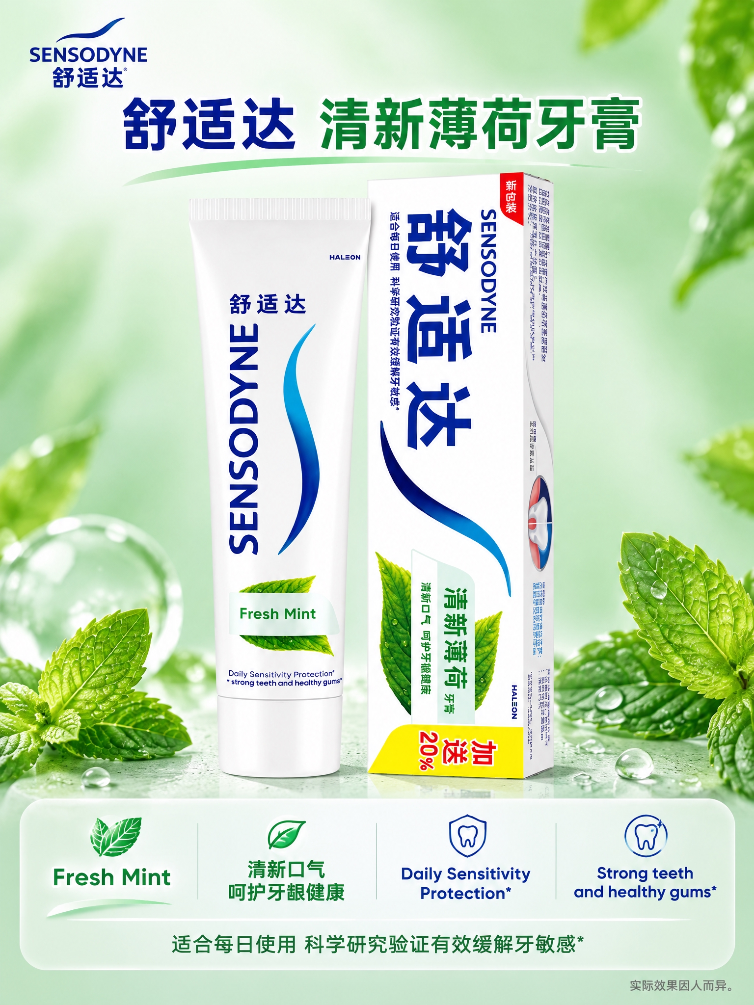 详情页第6张（清新薄荷单品介绍），3:4竖版，2K分辨率。画面… - 图片创意预览