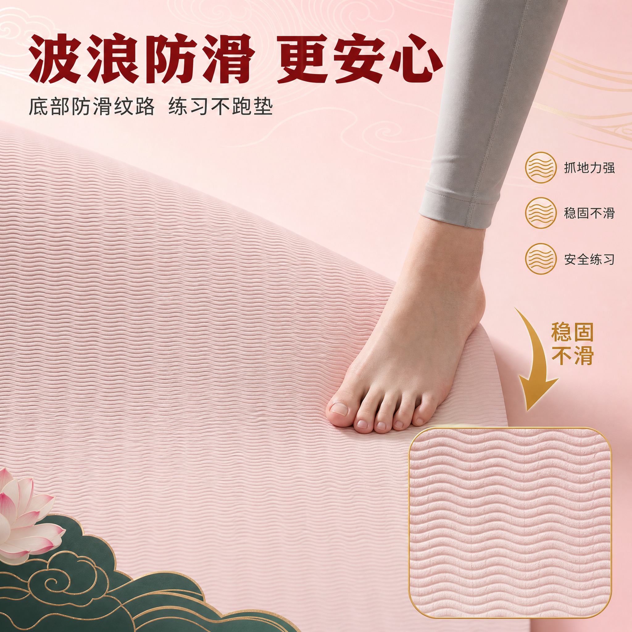 [主图-3修改版] 底部波浪防滑纹路卖点图，波浪纹严格按照实拍… - 图片创意预览