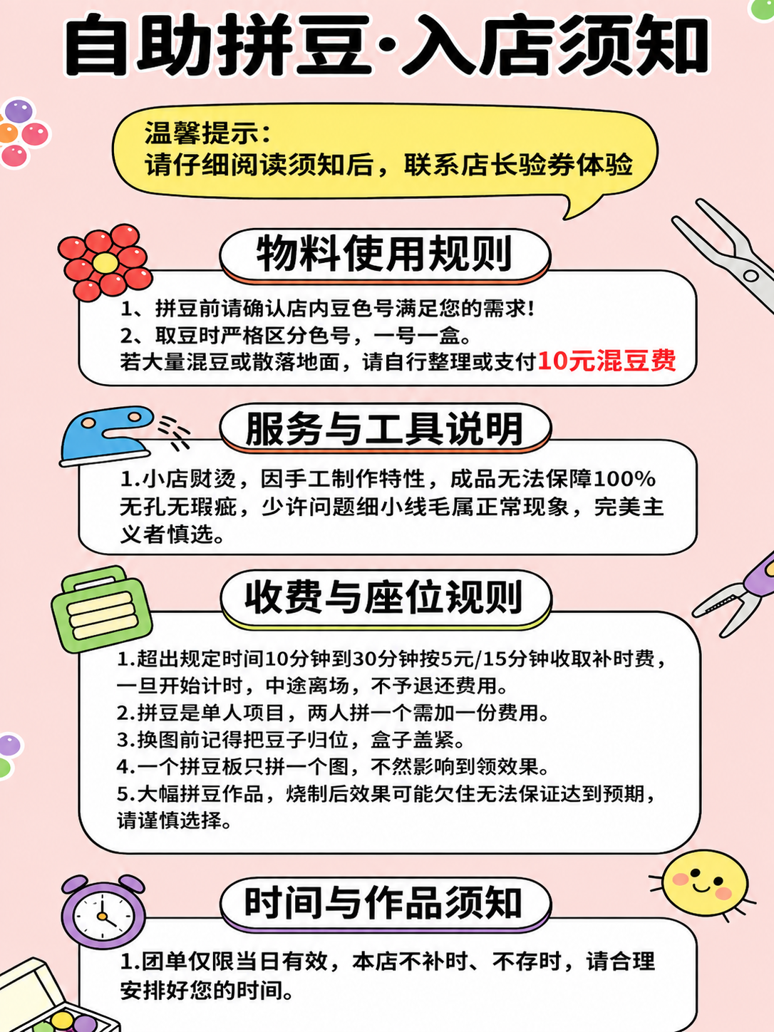保持原图所有文字内容、排版结构、装饰元素和粉色背景风格完全不变… - 图片创意预览