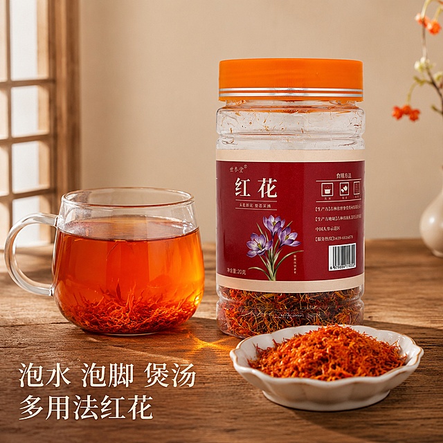 [主图2] 世参堂红花冲泡场景展示图，治愈中式养生场景，透明玻璃杯中冲泡好红花茶水，茶汤呈现通透橙红色，旁边摆放同款完整红花罐子，旁边小碟子盛放干红花，放置在原木桌面，暖自然光，国风氛围感，浅米色背景，高清实拍质感，柔和光影，适合电商第二主图。保持产品外观颜色与输入产品图一致，杜绝变形色差。光影：暖自然光从侧面照射，通透柔光，突出茶汤橙红色泽，桌面光影柔和。配色：浅米色背景搭配原木暖棕，茶汤橙红点缀，整体温暖治愈。视角构图：平视，景深适中，背景干净不抢主体。文字版式：底部放置文案“泡水 泡脚 煲汤 多用法红花”，米白色细字，左对齐不遮挡主体。比例分辨率：1:1比例，2048*2048分辨率，超高清。负向提示词：变形，文字错乱，产品图模糊，背景杂乱，水印，电商平台Logo