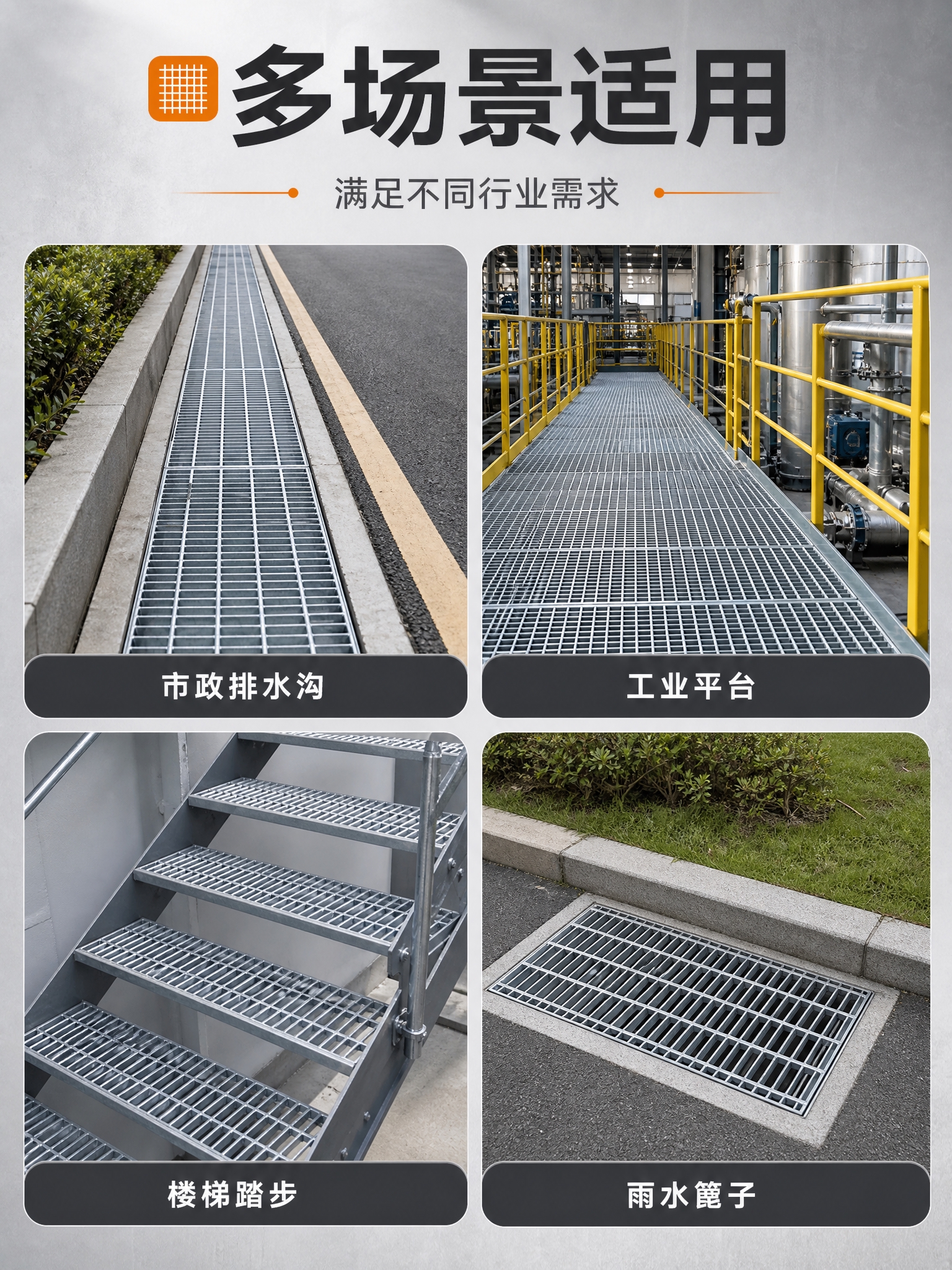 [商品] 使用【图5】多块叠放的热镀锌钢格板；保留多块钢格板叠… - 图片创意预览