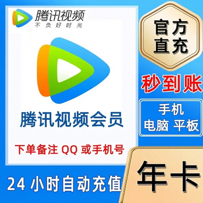 将图中右下角金色块里的文字“月卡”修改为“年卡”，保持其他所有内容、布局、颜色和风格完全不变预览效果
