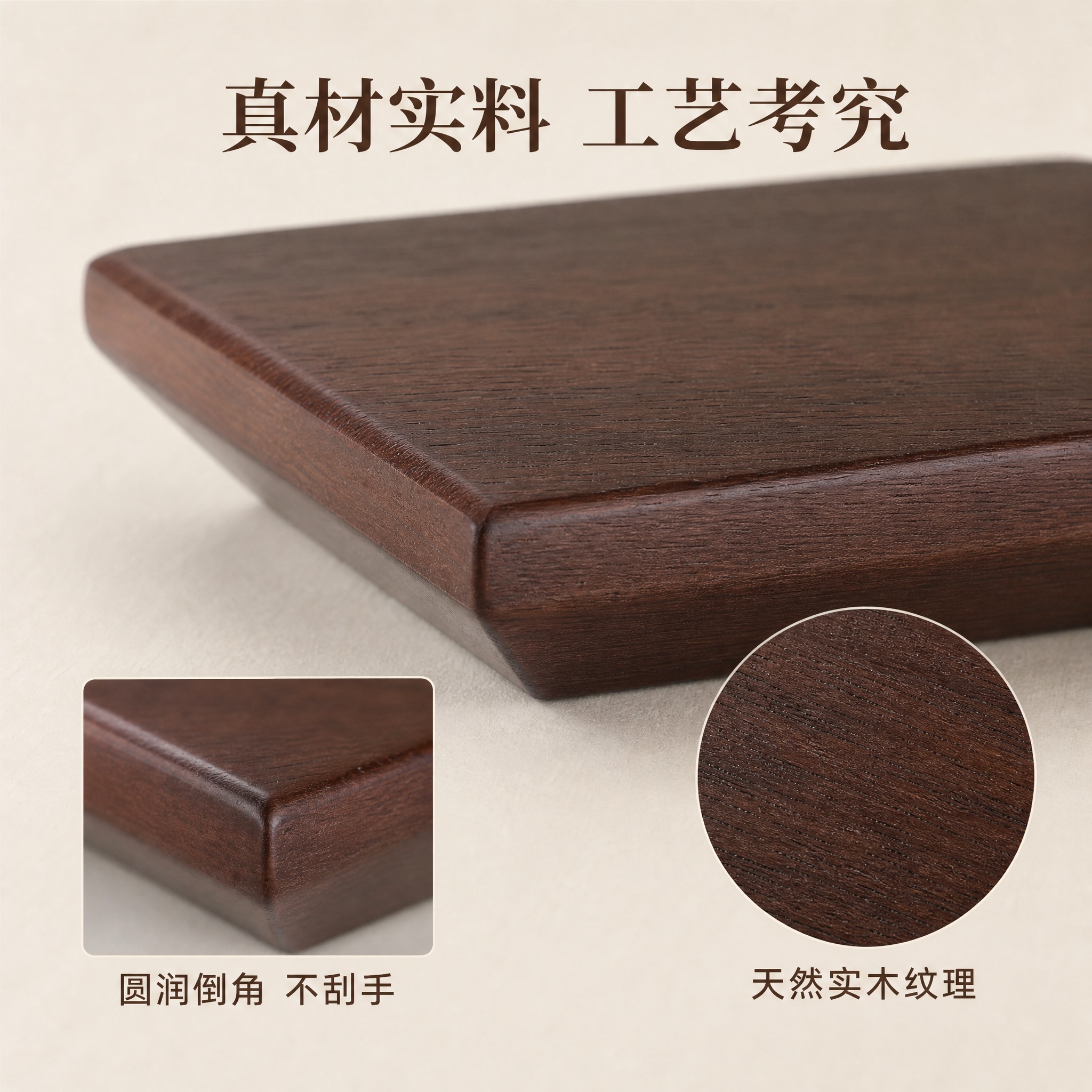 淘宝电商主图第3张，实木拉手材质工艺细节图。原木自然风格，浅米… - 图片创意预览