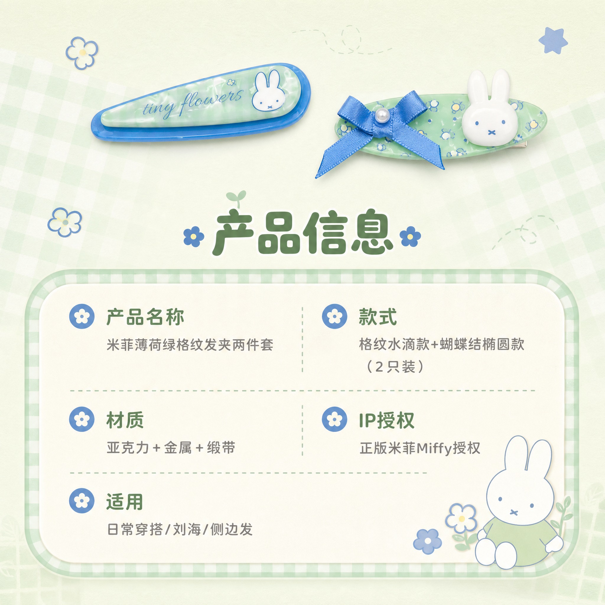 [主图-5] 规格信息，展示产品参数和套装内容。 [统一基调]… - 图片创意预览