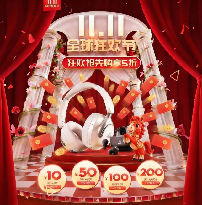 马小一点，产品周围红包、金币放射出来预览效果